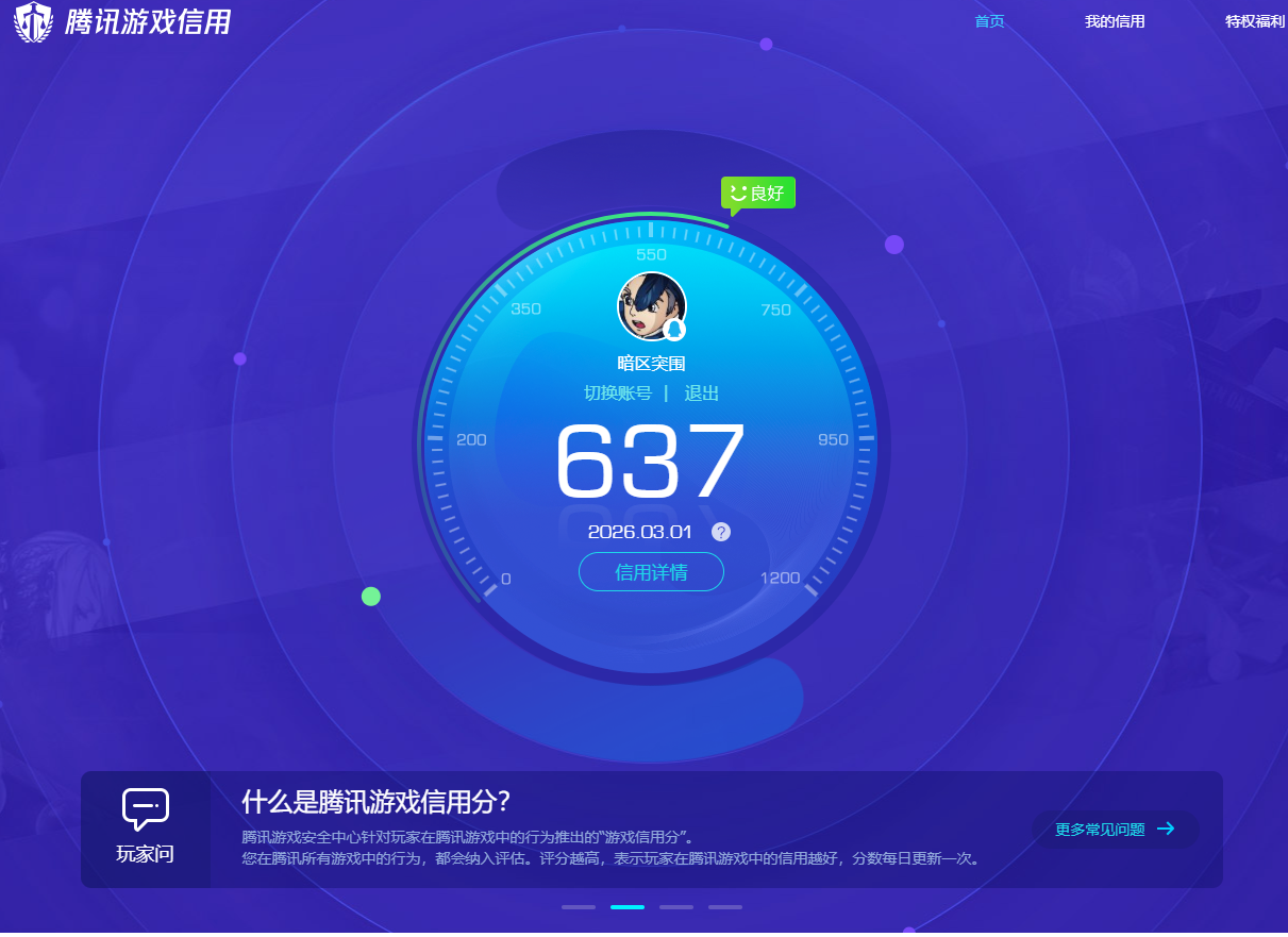 AQQM412163暗区突围账号详情图9