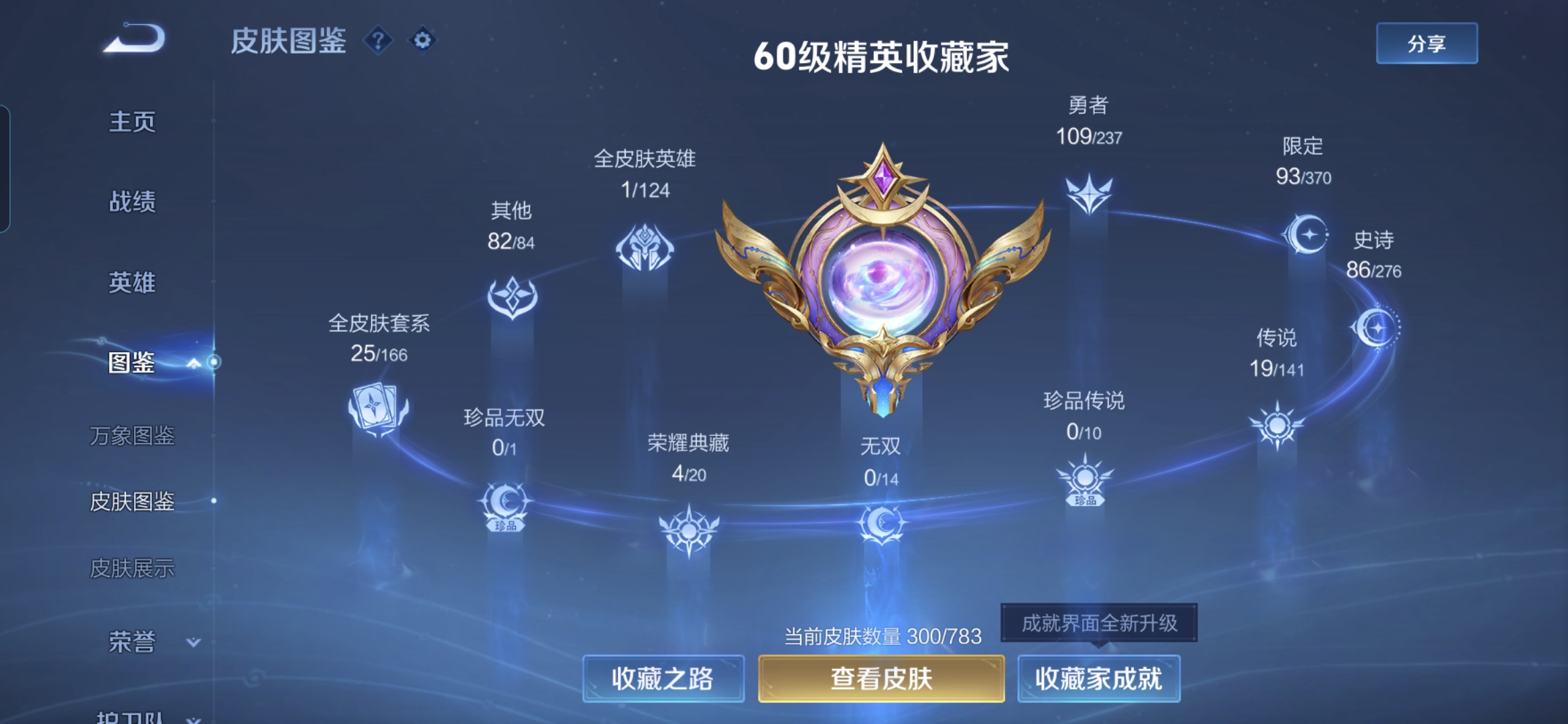 WZQM4197982王者荣耀账号详情图5