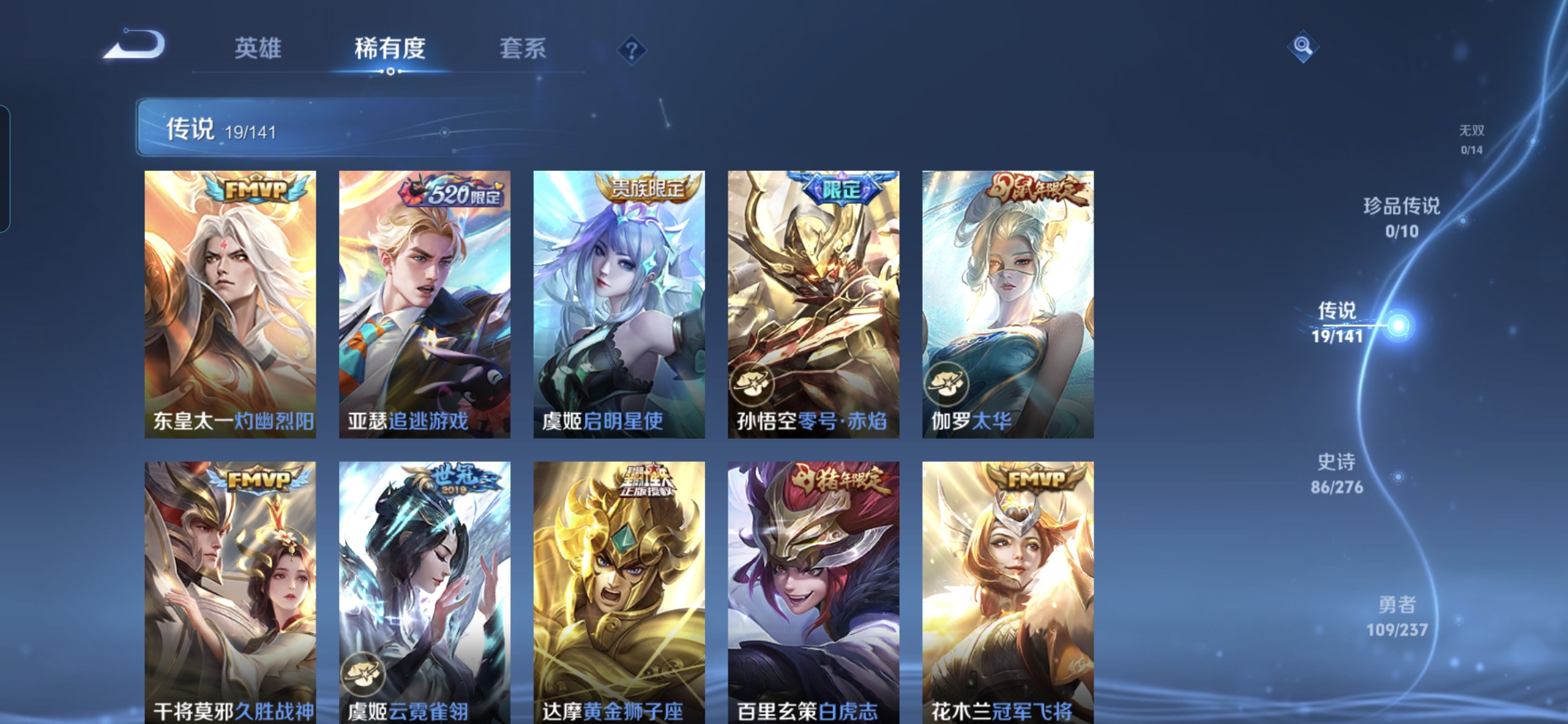 WZQM4197982王者荣耀账号详情图7