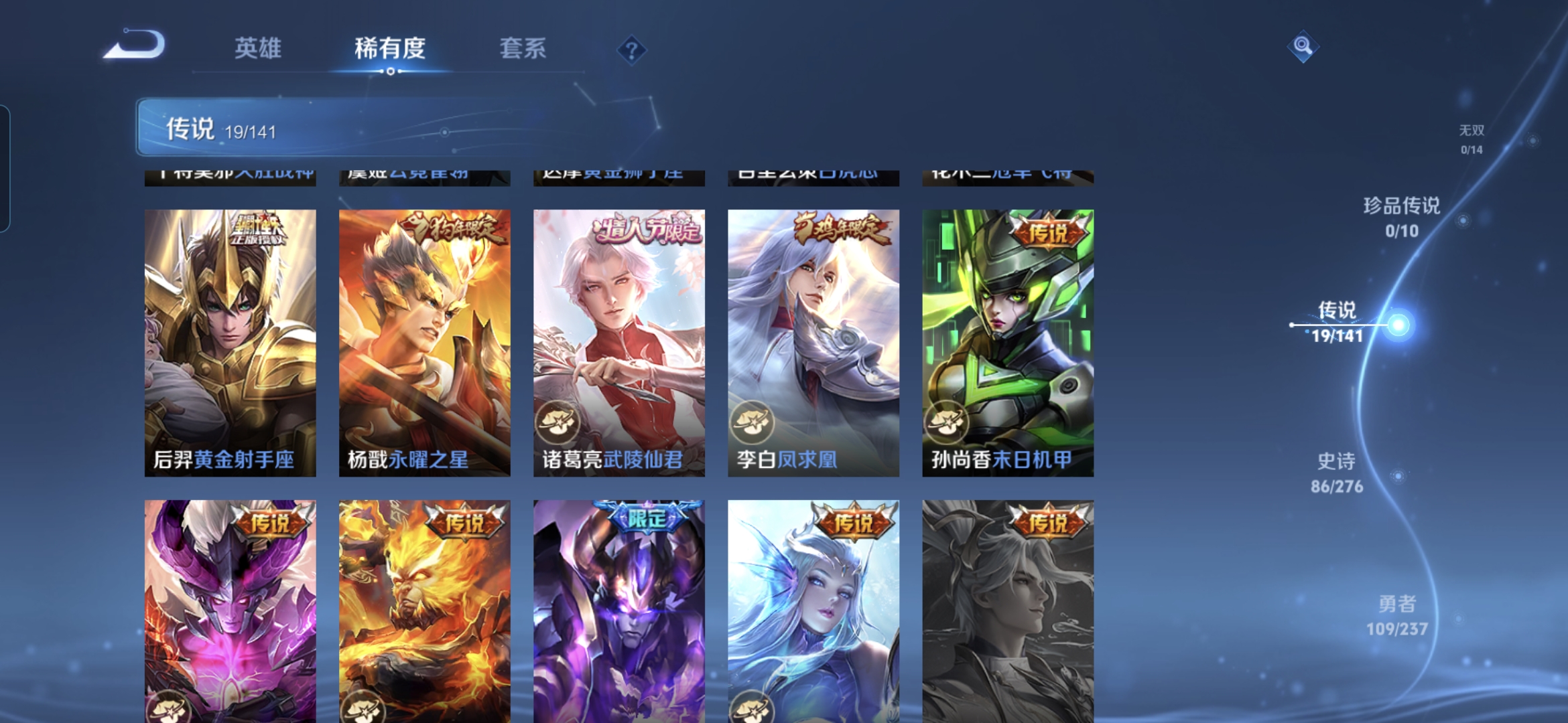 WZQM4197982王者荣耀账号详情图8