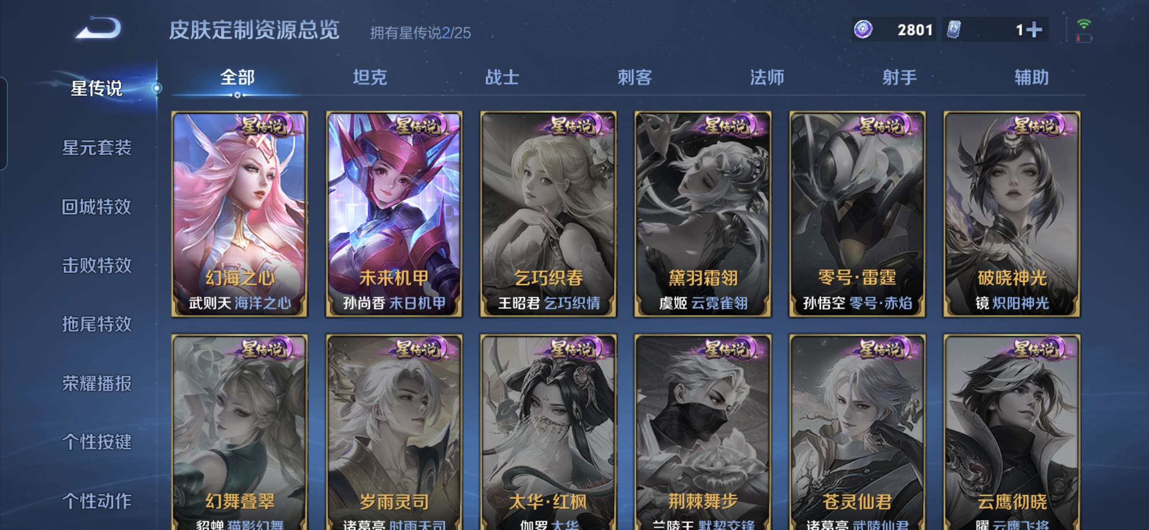 WZQM4197982王者荣耀账号详情图10