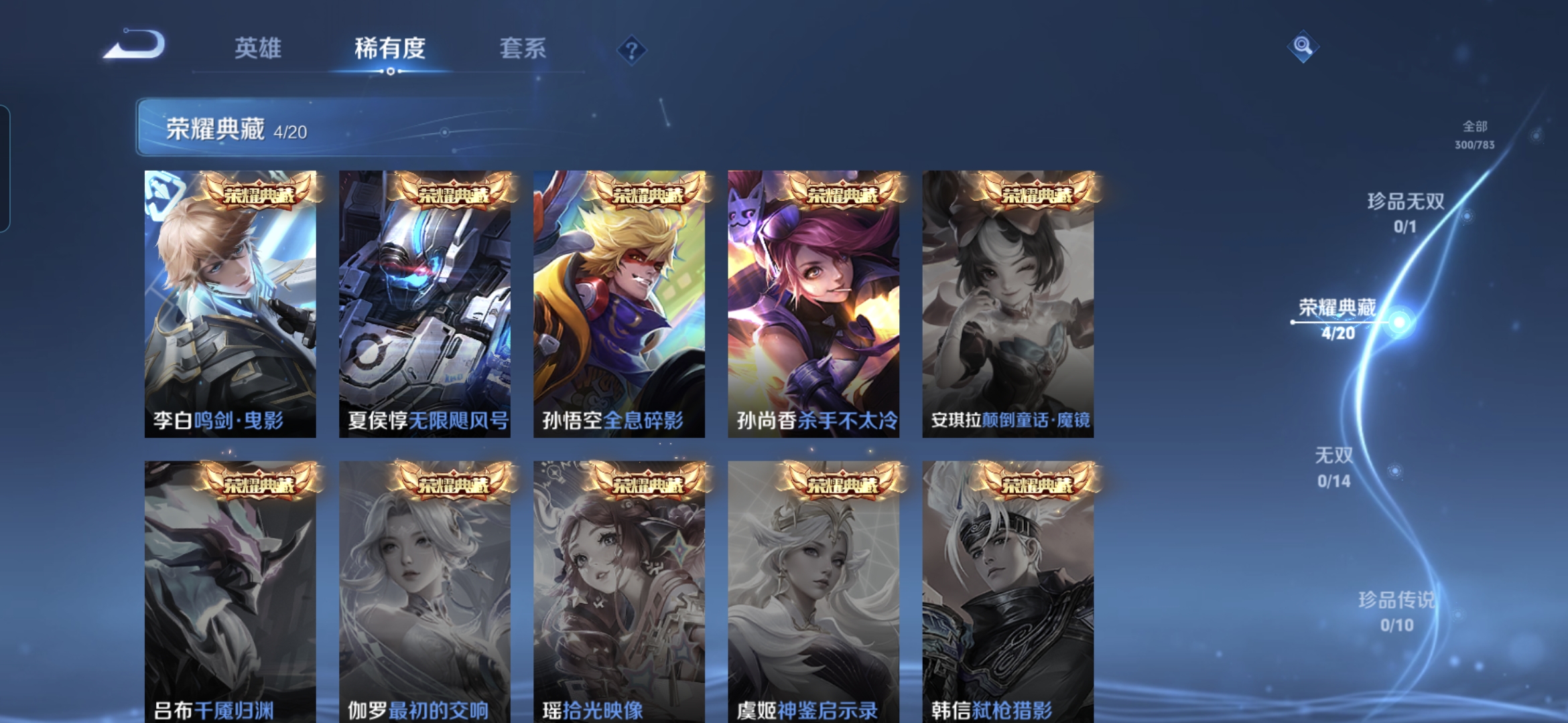 WZQM4197982王者荣耀账号详情图6