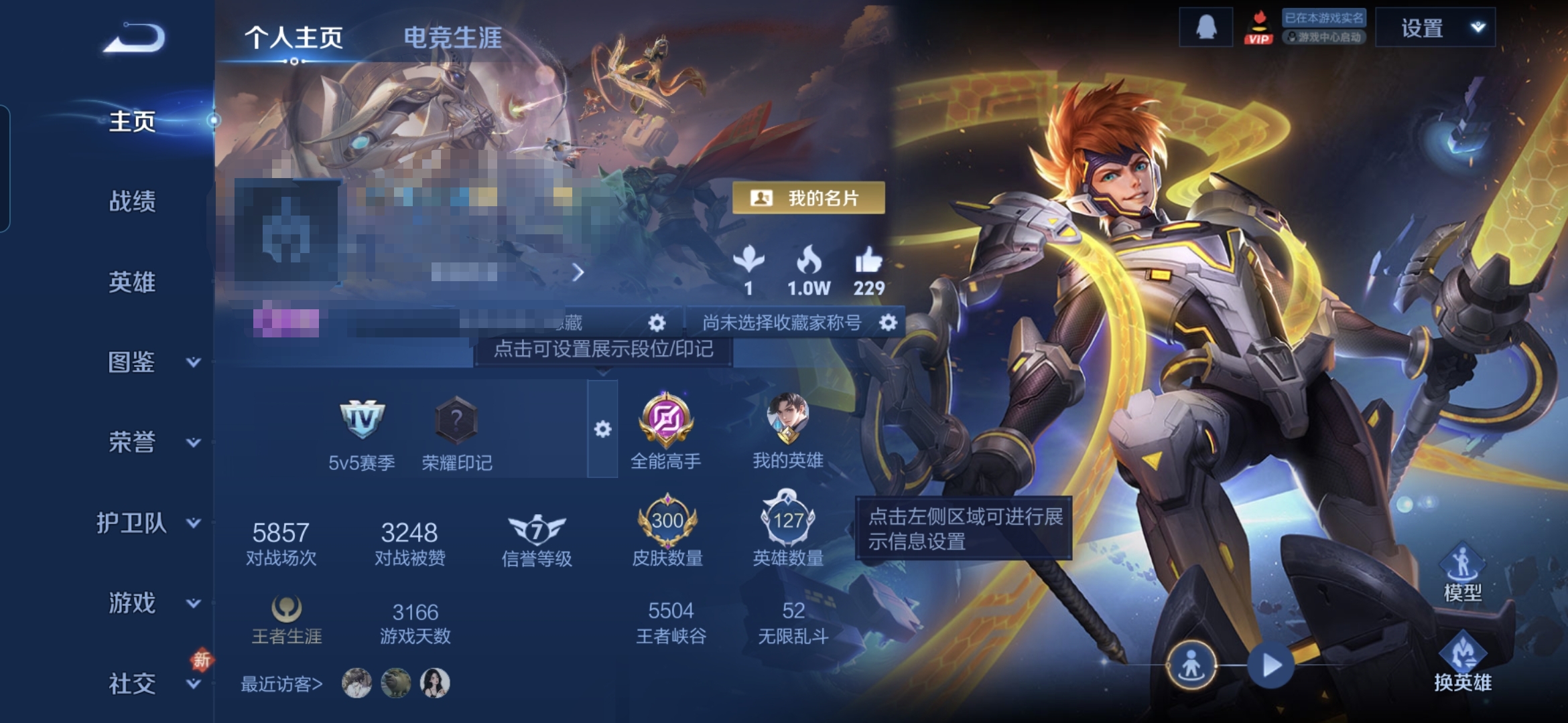 王者荣耀账号安卓QQMWZ105276【V9准V10(17.1W积分） 5典藏 19传说 2星传说 至尊宝】安卓Q-30