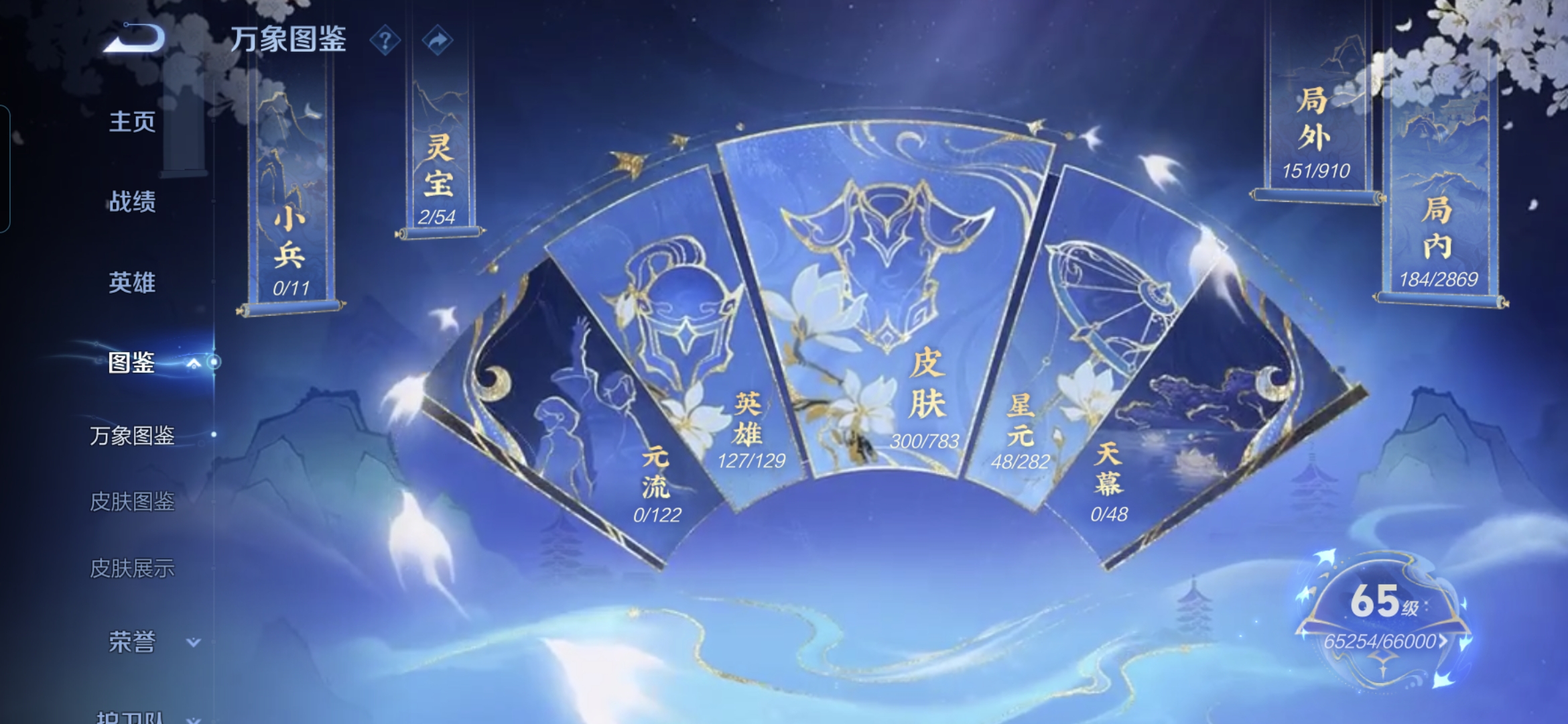 WZQM4197982王者荣耀账号详情图4