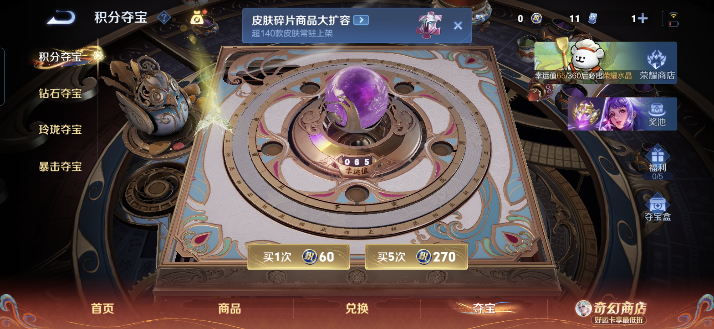 WZQM4197982王者荣耀账号详情图11