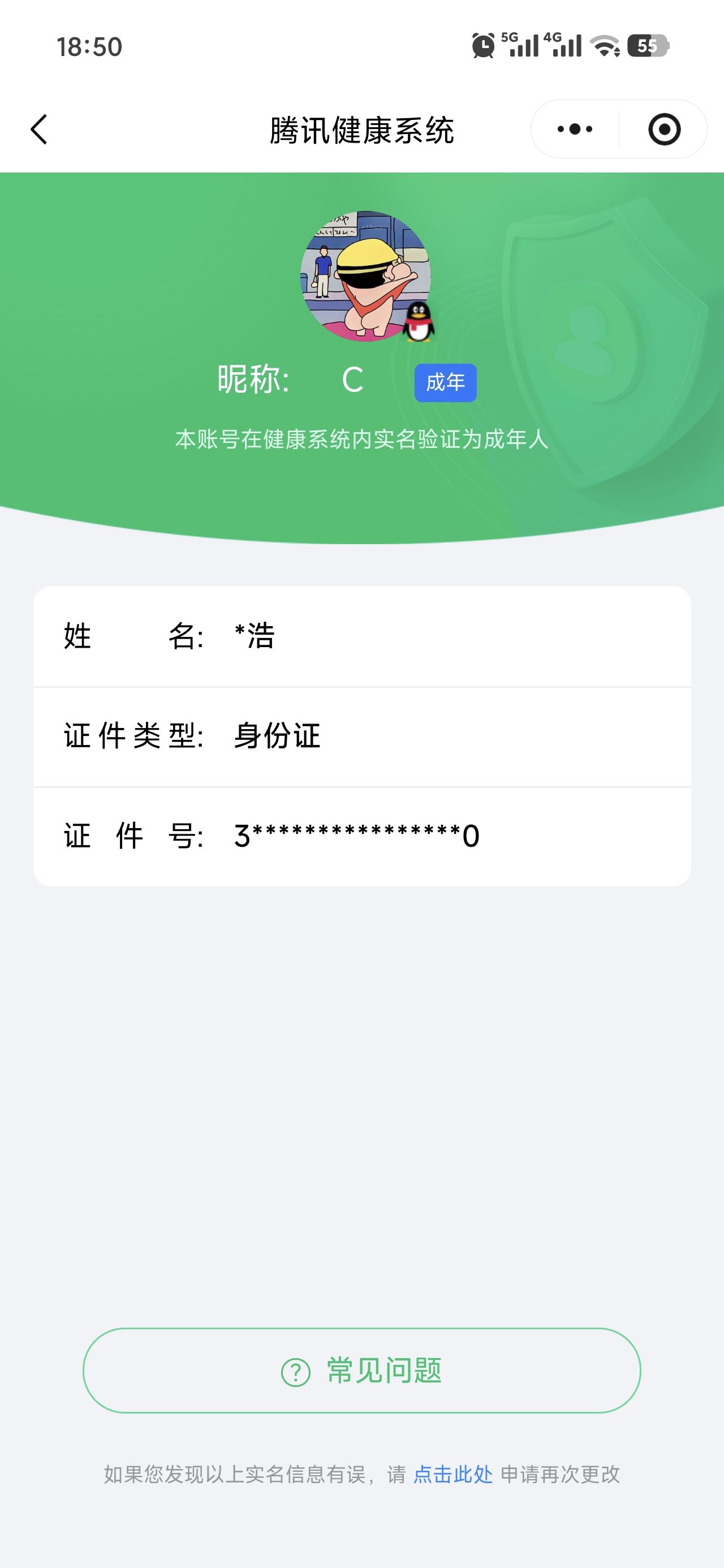 WZQM4197982王者荣耀账号详情图13