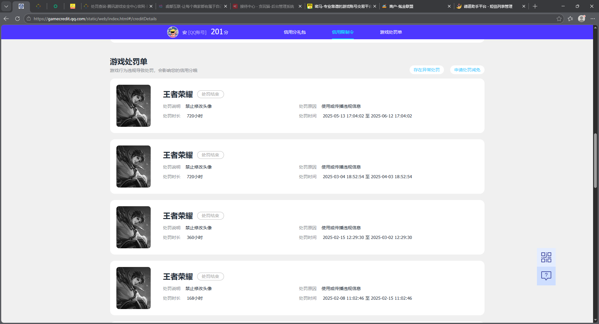 WZQM4197982王者荣耀账号详情图14