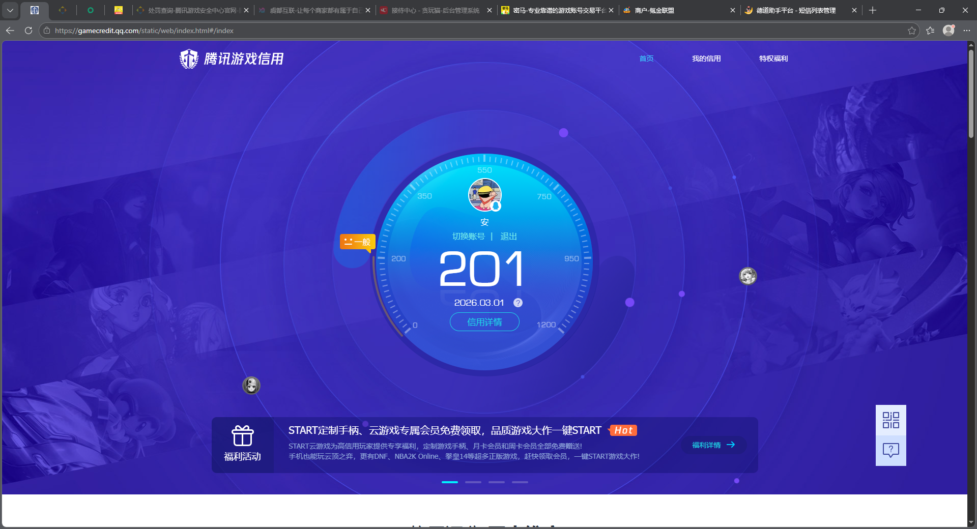 WZQM4197982王者荣耀账号详情图15