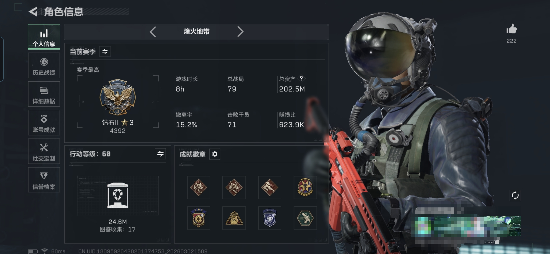 三角洲行动账号QQMSJ3599【高资产 黑天际线】三端互通-总价值202.93M-哈夫币13,116.27-烽火地带