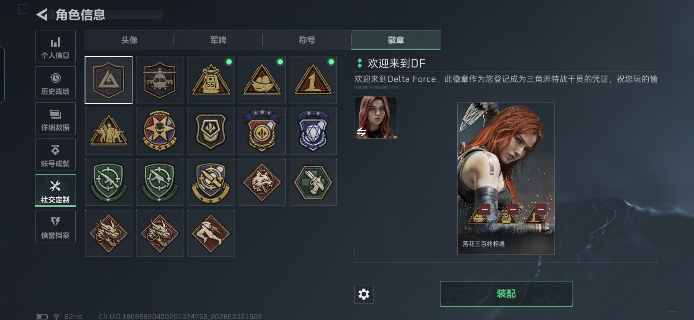 SJZQM457981三角洲行动账号详情图3