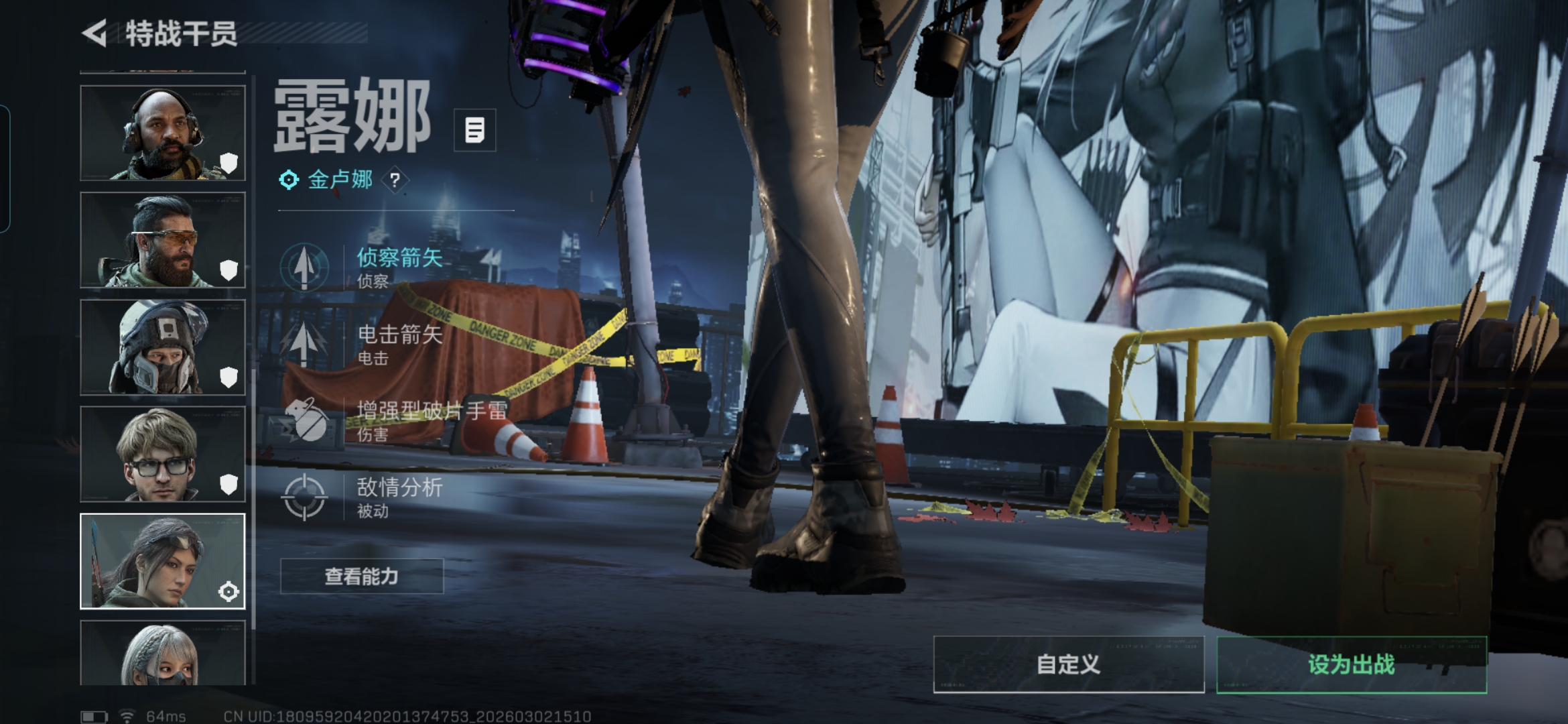 SJZQM457981三角洲行动账号详情图9