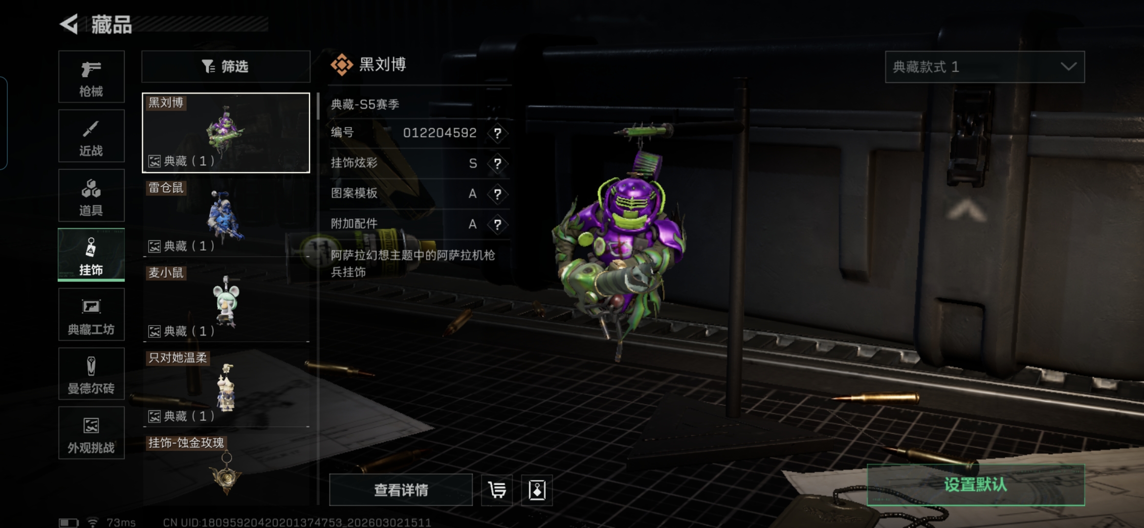 SJZQM457981三角洲行动账号详情图17