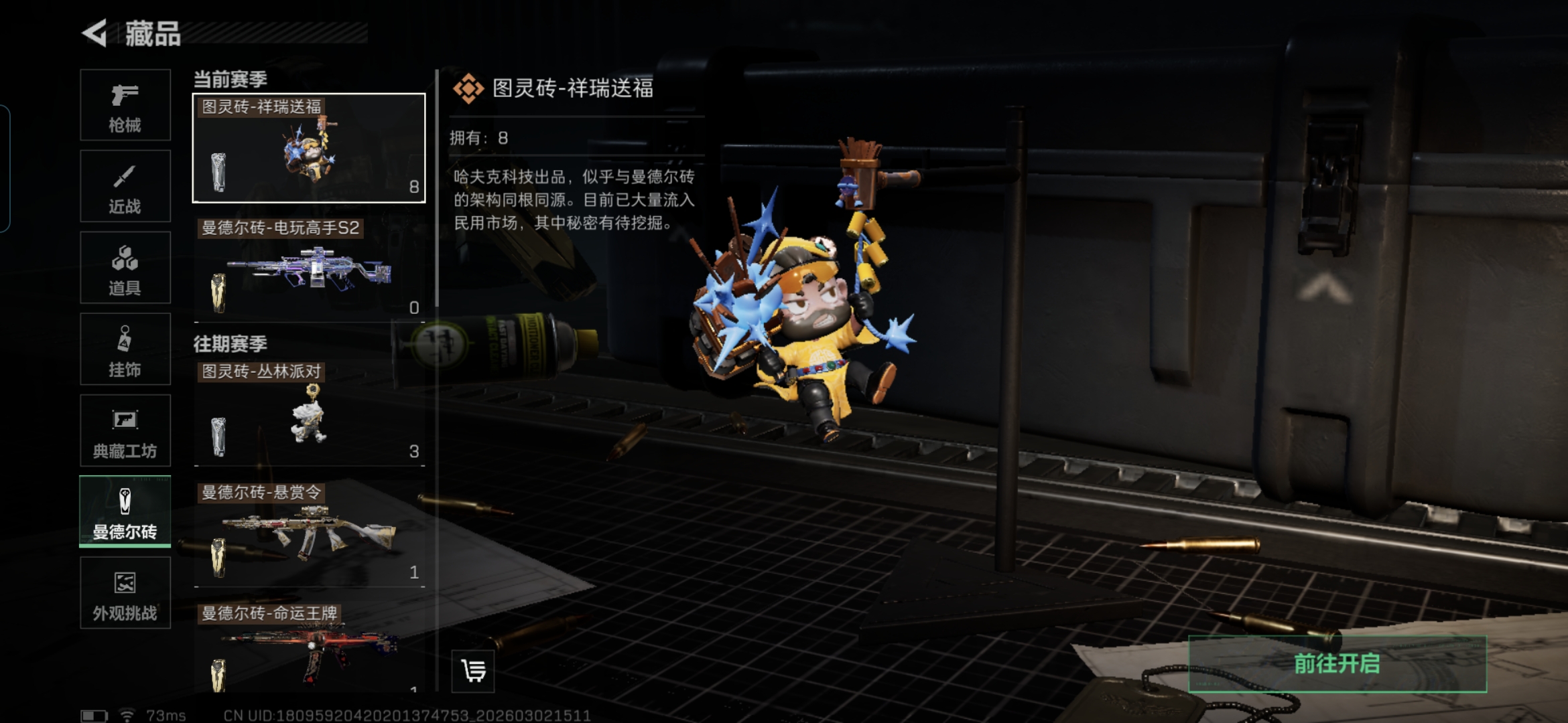 SJZQM457981三角洲行动账号详情图18