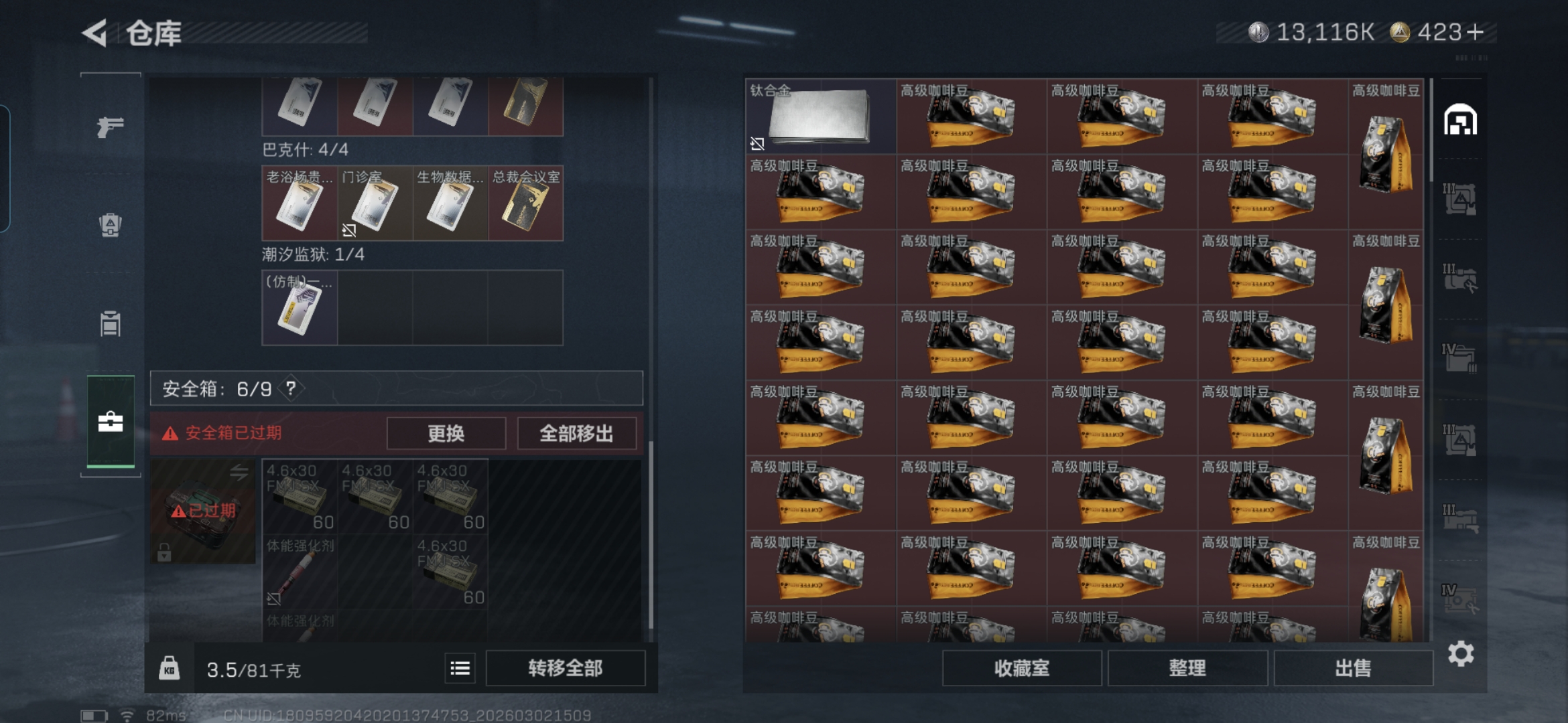 SJZQM457981三角洲行动账号详情图5