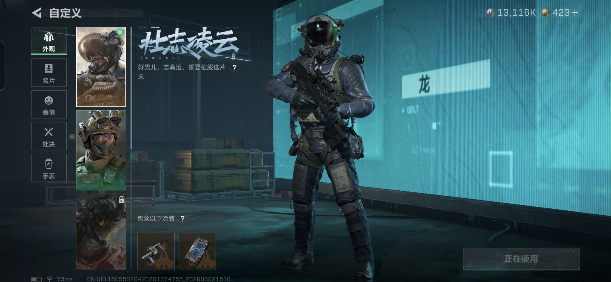 SJZQM457981三角洲行动账号详情图7