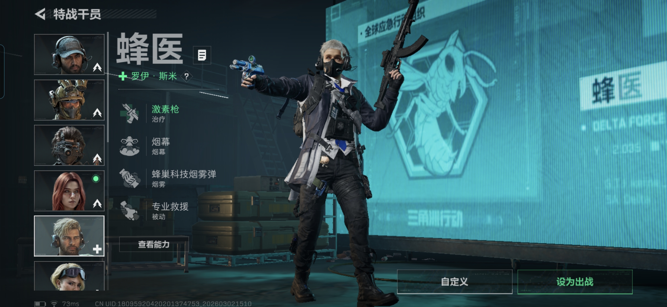 SJZQM457981三角洲行动账号详情图8