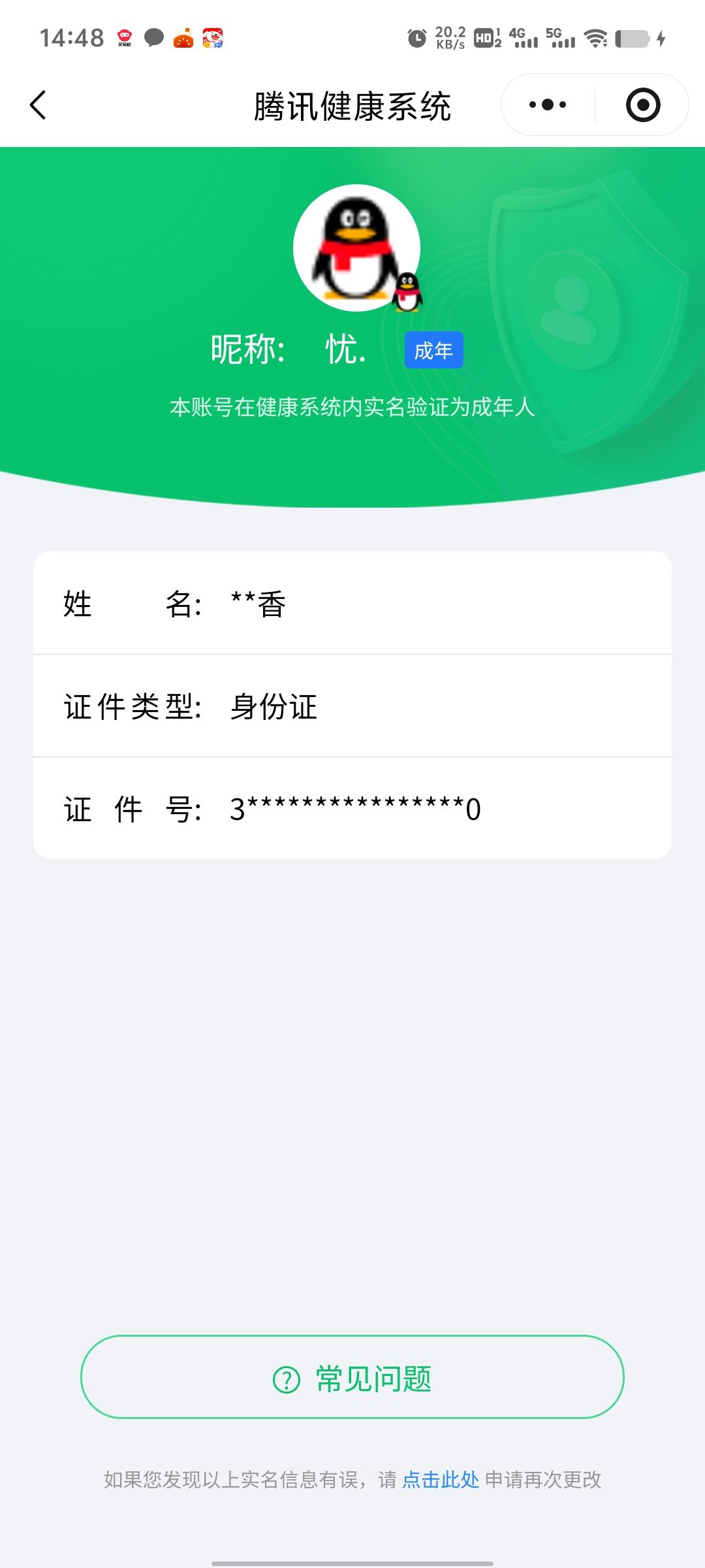 SJZQM457981三角洲行动账号详情图19