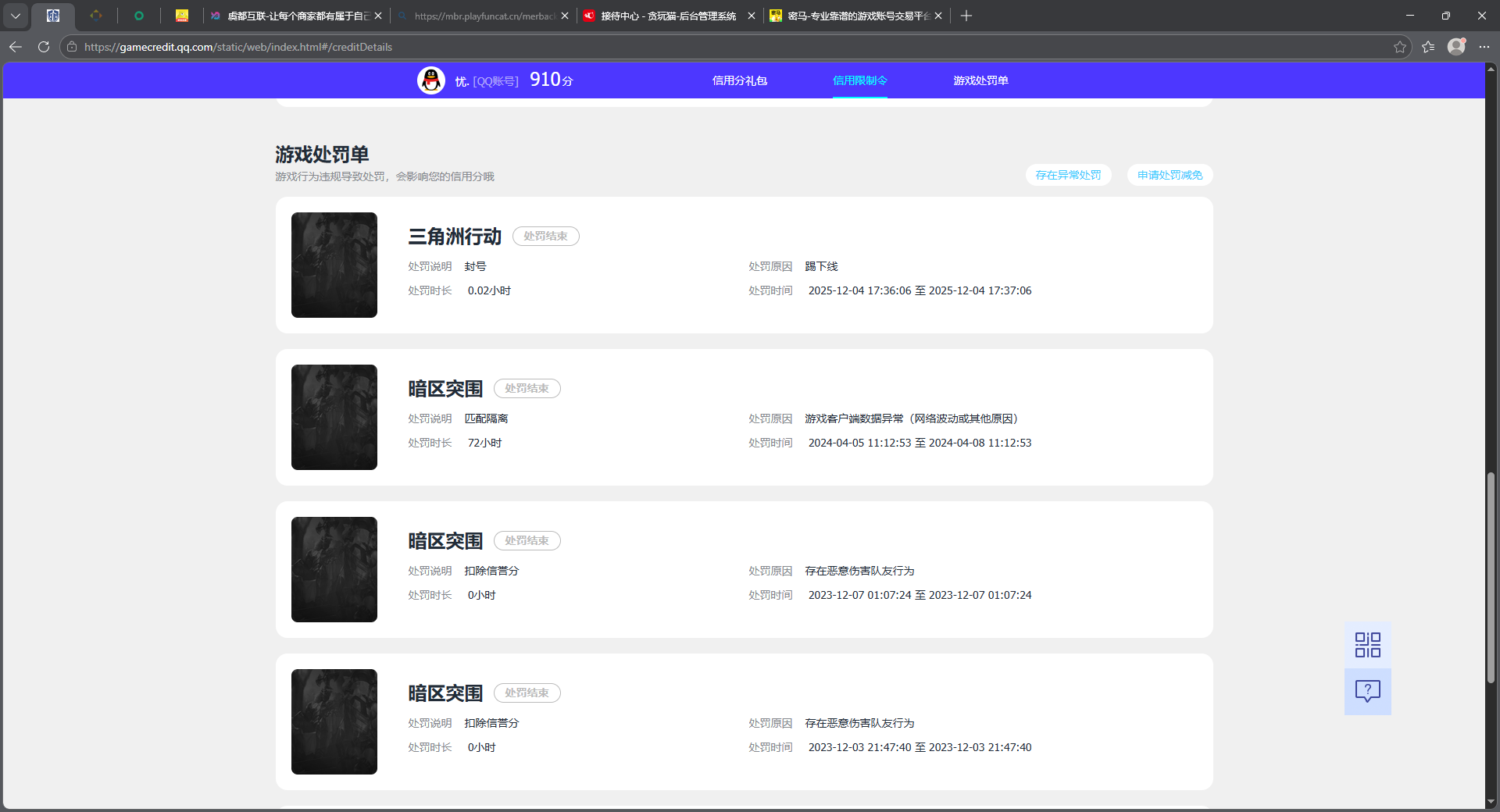 SJZQM457981三角洲行动账号详情图20