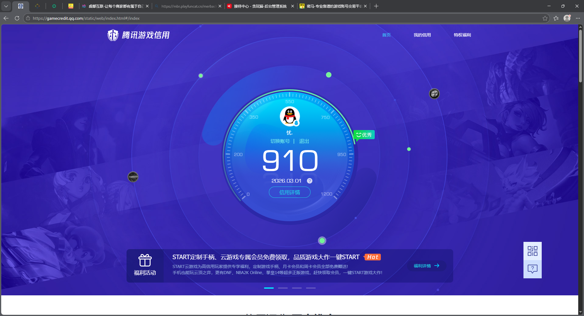 SJZQM457981三角洲行动账号详情图21