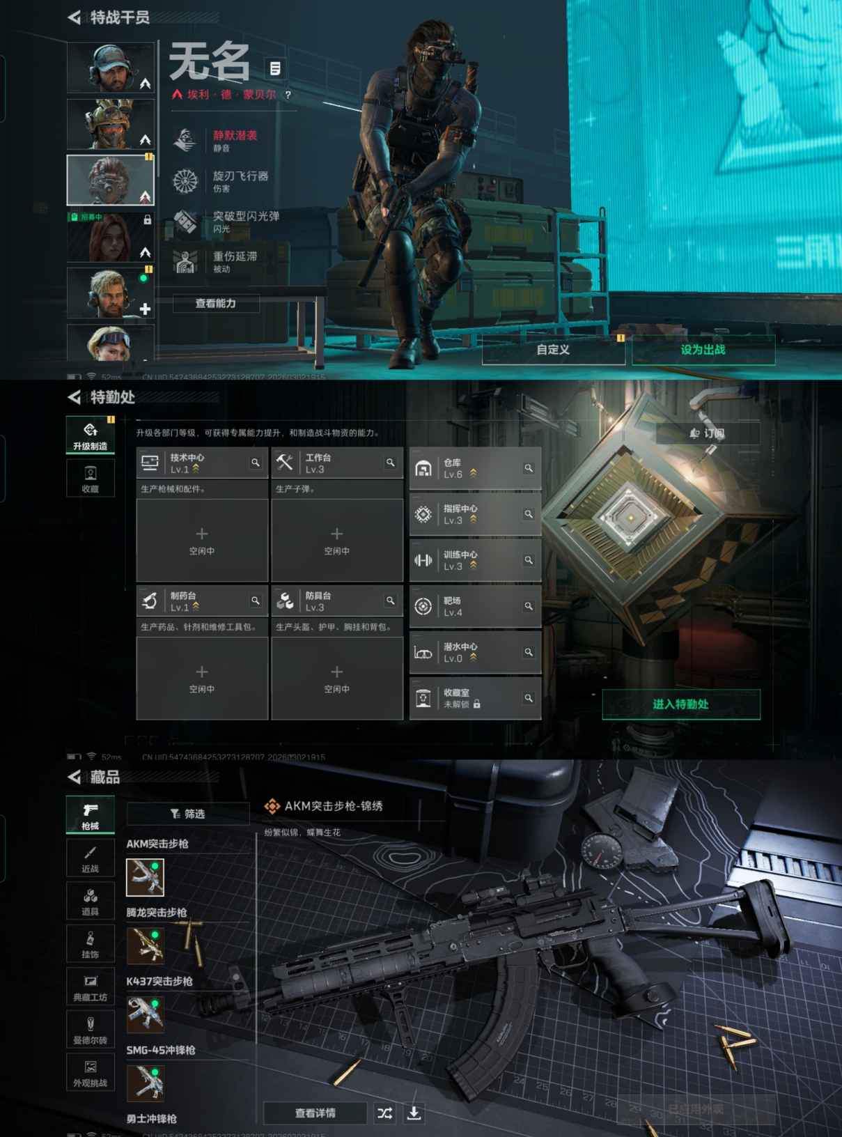 SJZQM457977三角洲行动账号详情图7