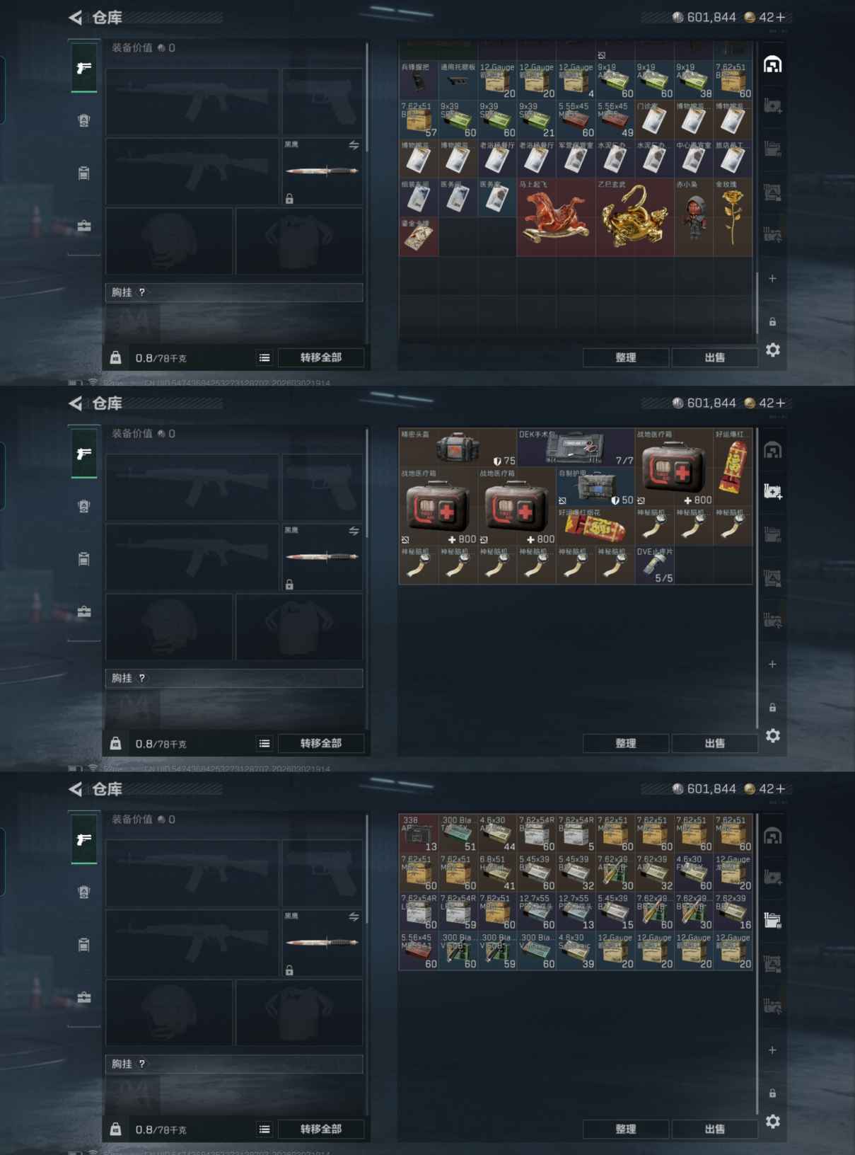 SJZQM457977三角洲行动账号详情图5