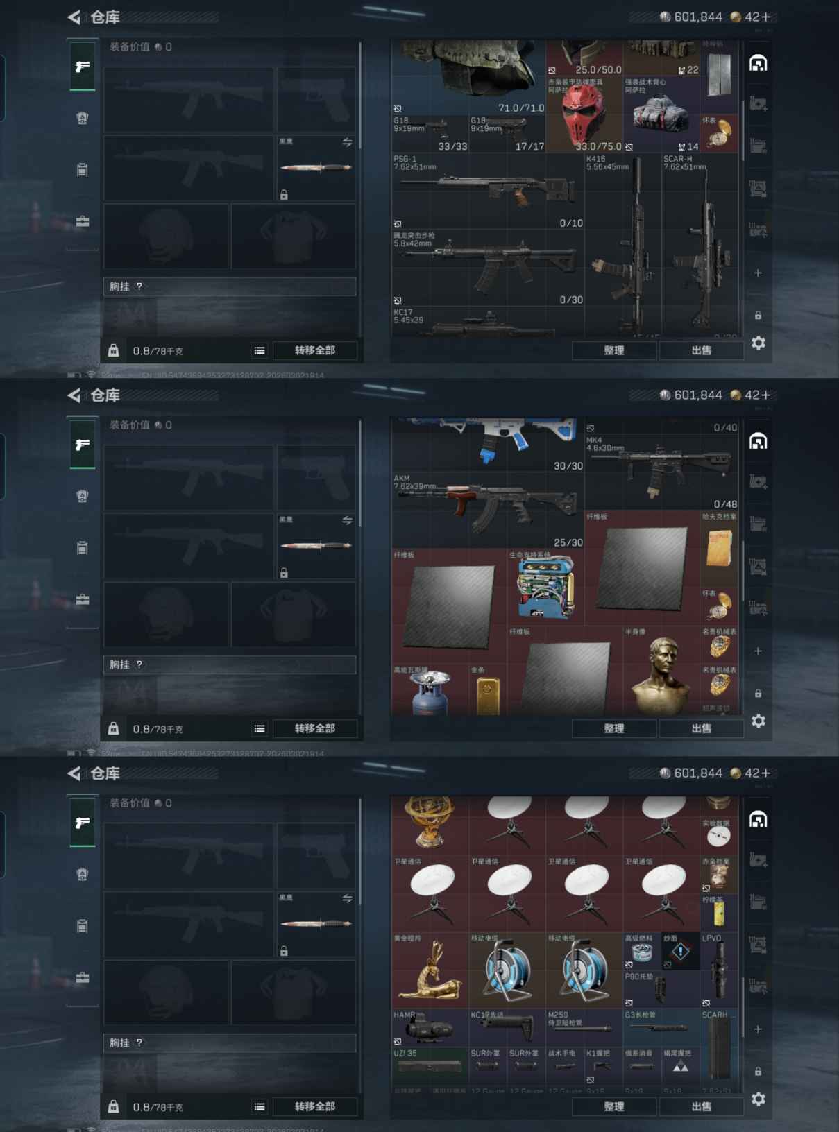 SJZQM457977三角洲行动账号详情图4