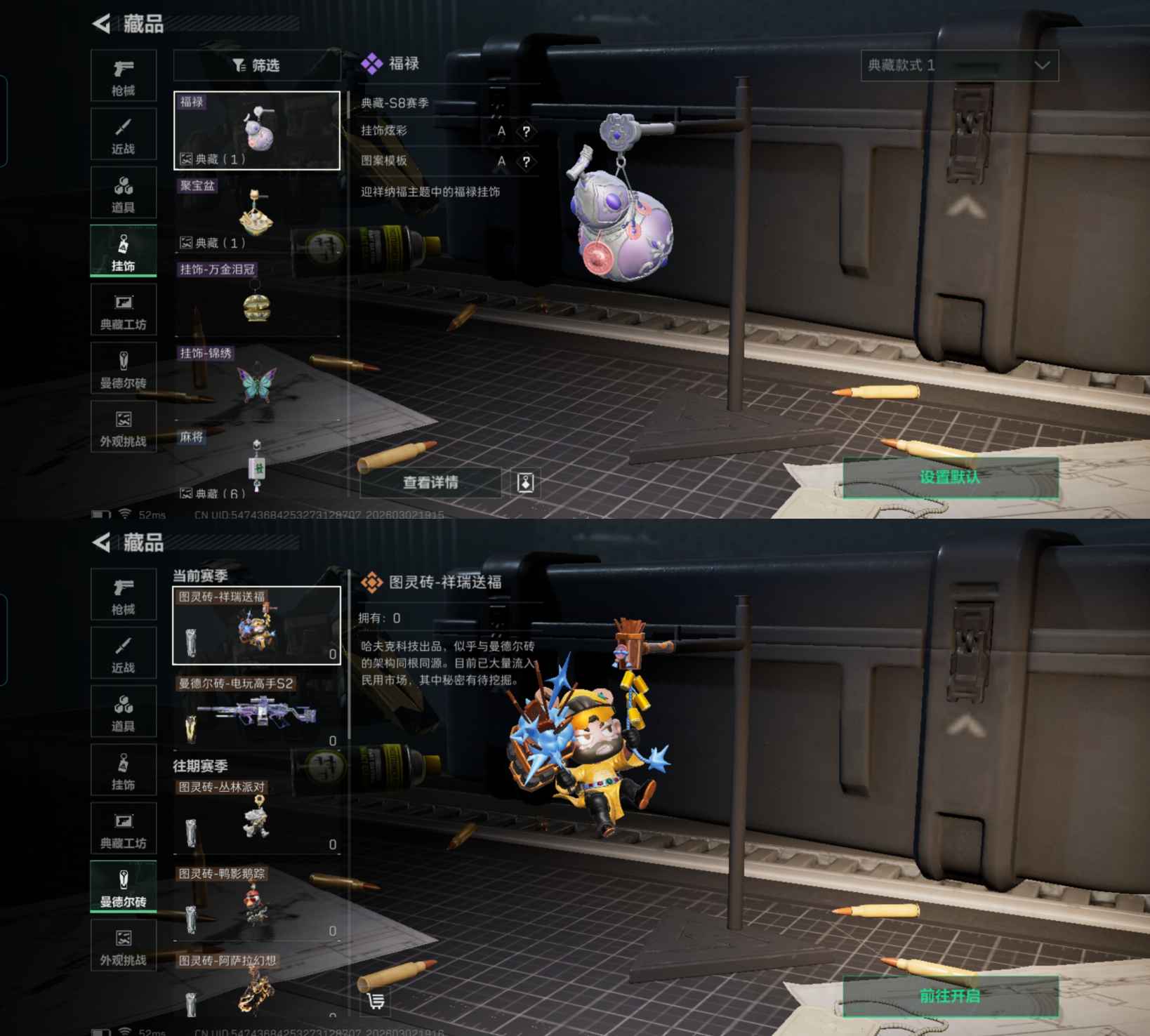 SJZQM457977三角洲行动账号详情图9