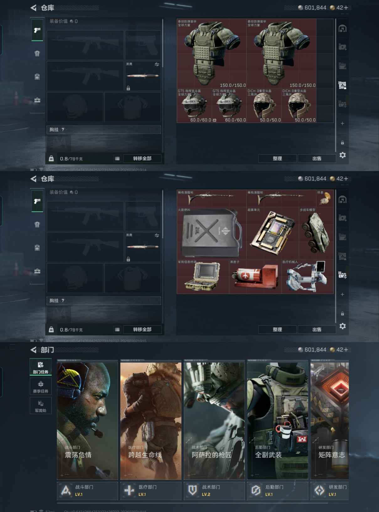 SJZQM457977三角洲行动账号详情图6