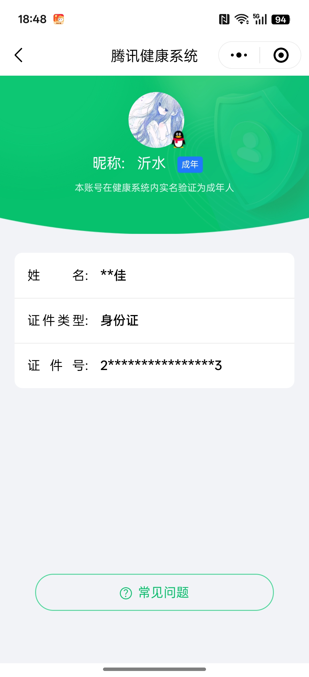 SJZQM457977三角洲行动账号详情图11