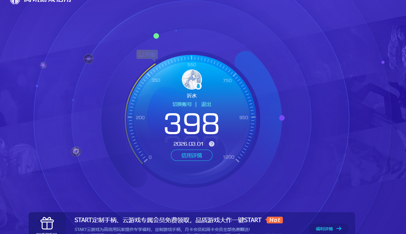 SJZQM457977三角洲行动账号详情图13