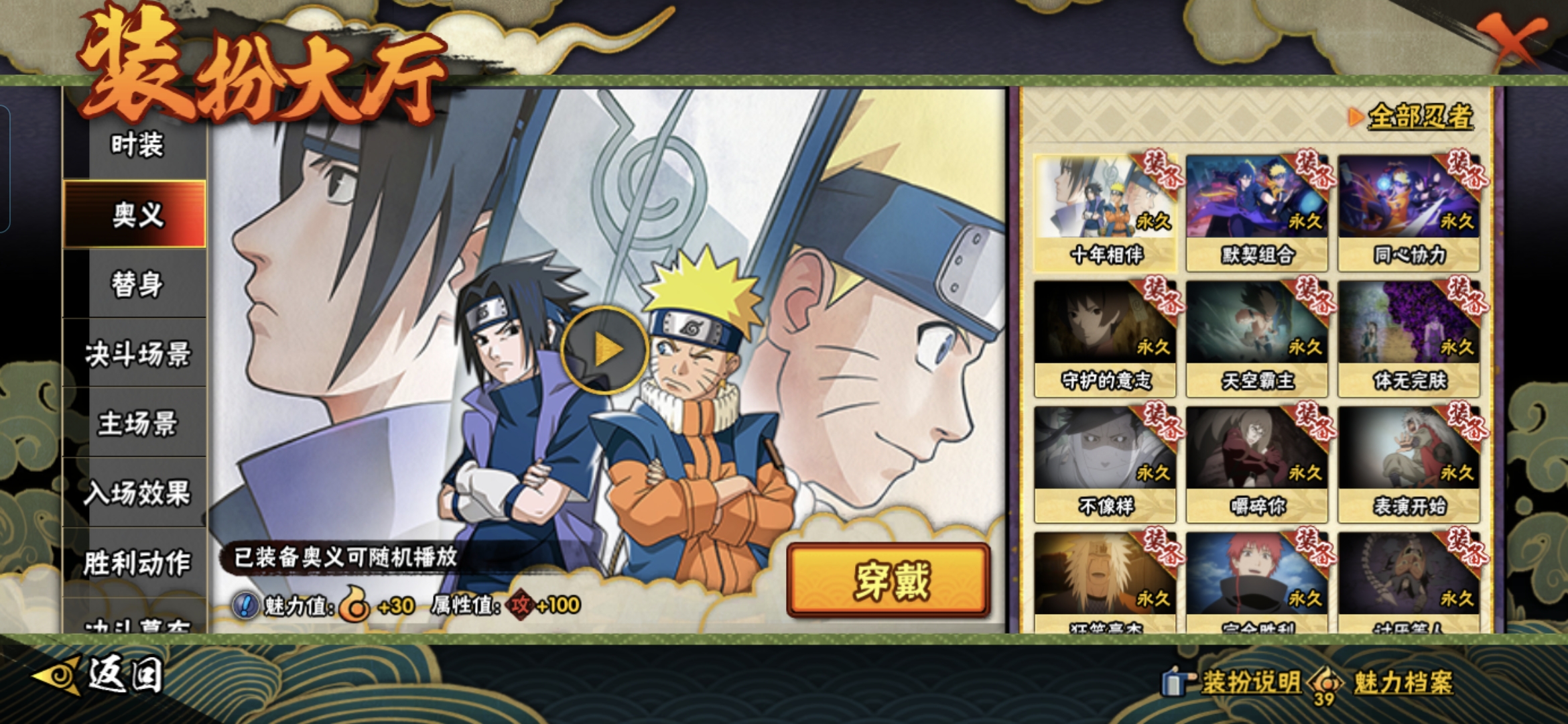 HYQM416828火影忍者账号详情图10