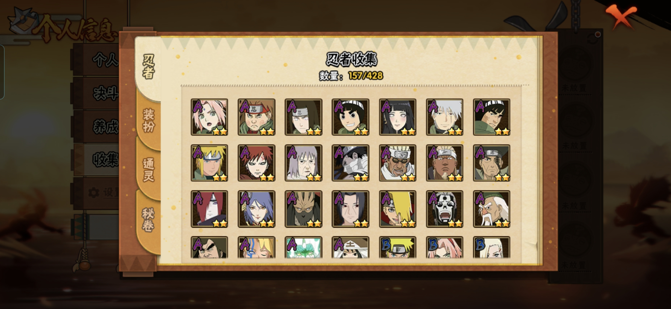 HYQM416828火影忍者账号详情图6