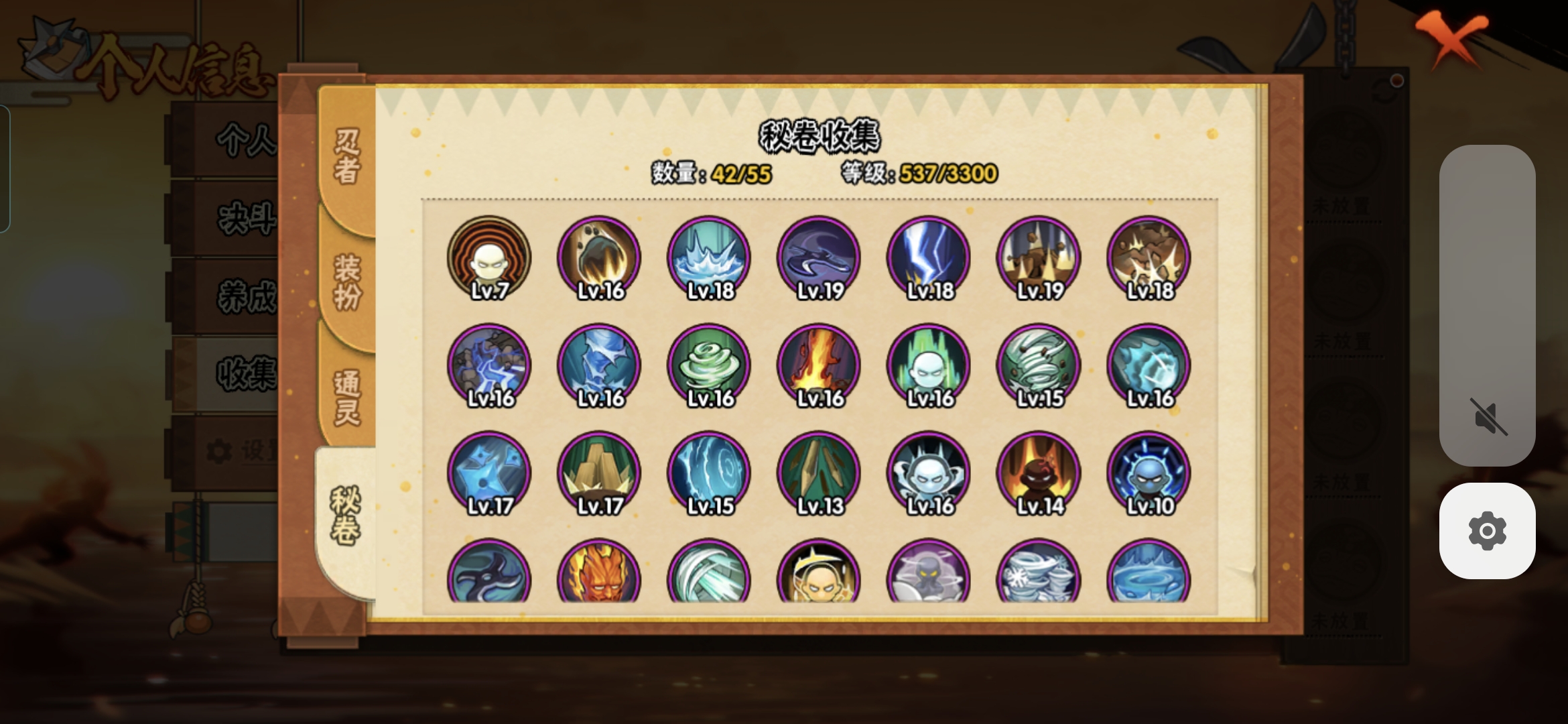 HYQM416828火影忍者账号详情图8