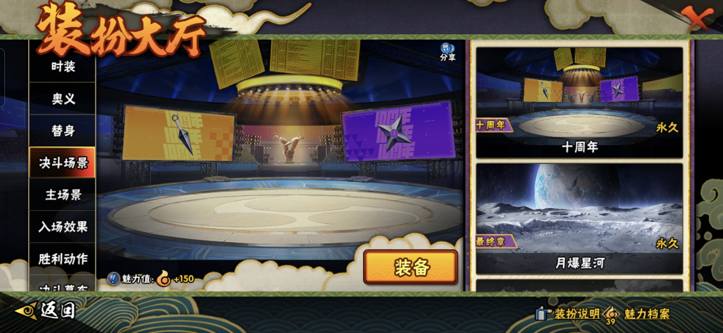 HYQM416828火影忍者账号详情图12