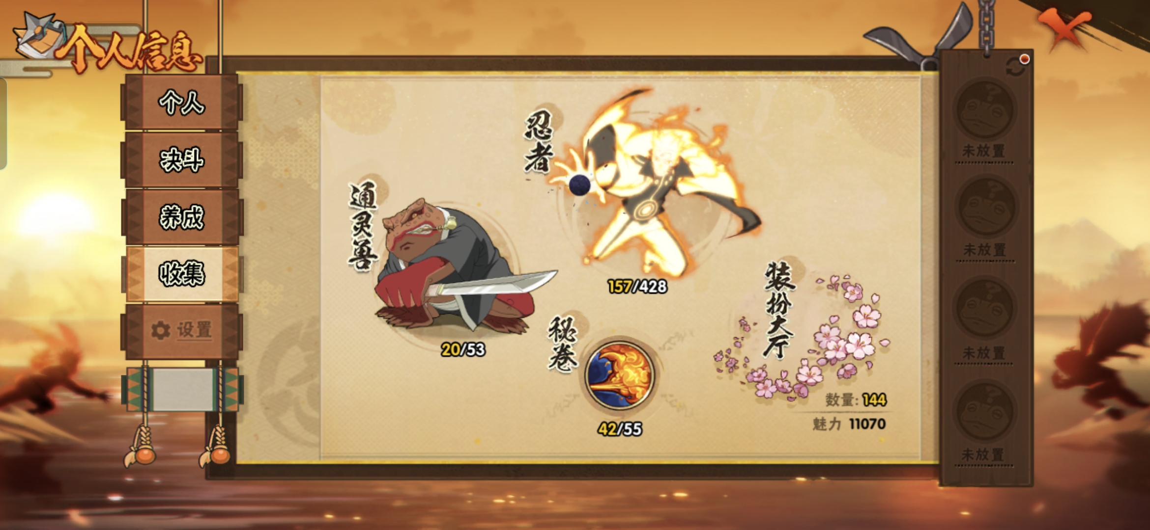 HYQM416828火影忍者账号详情图4