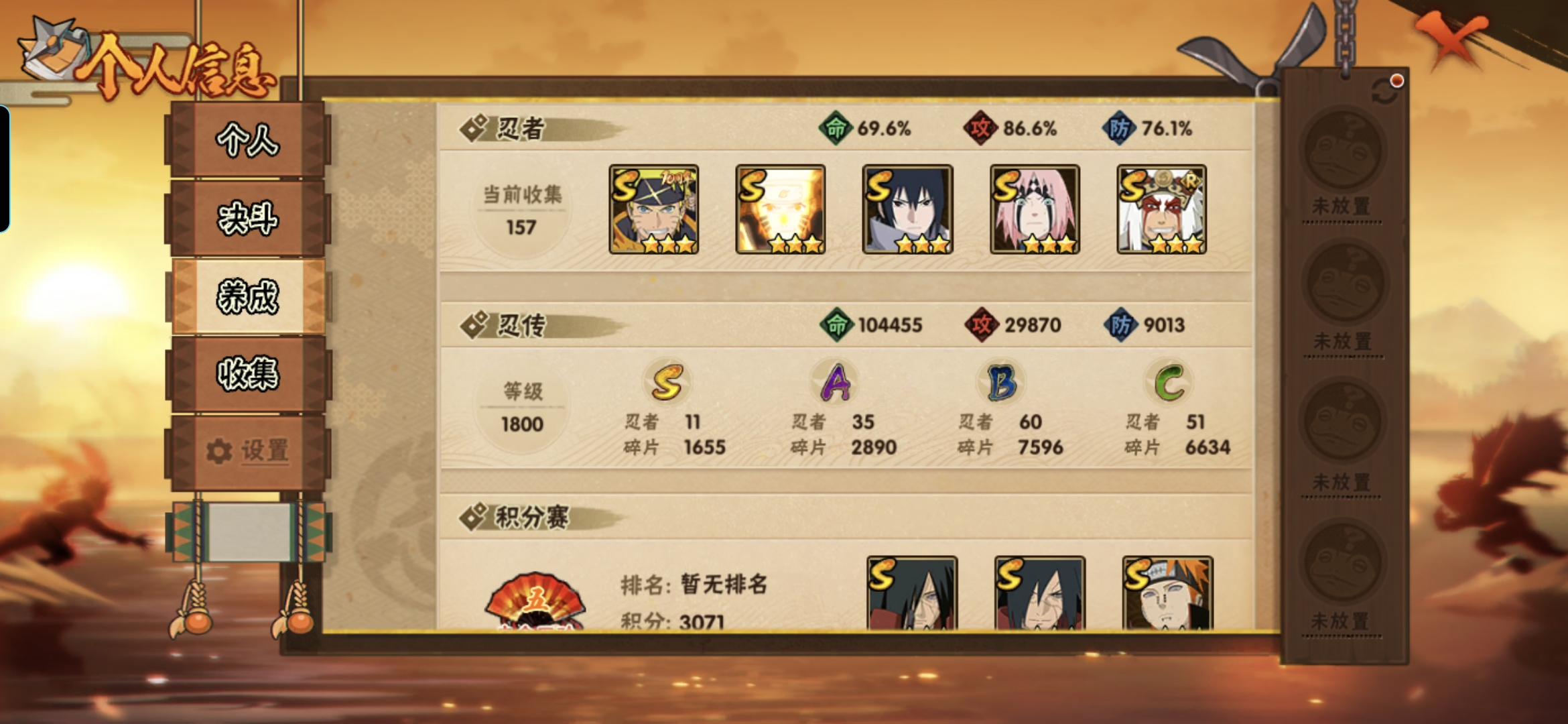 HYQM416828火影忍者账号详情图3