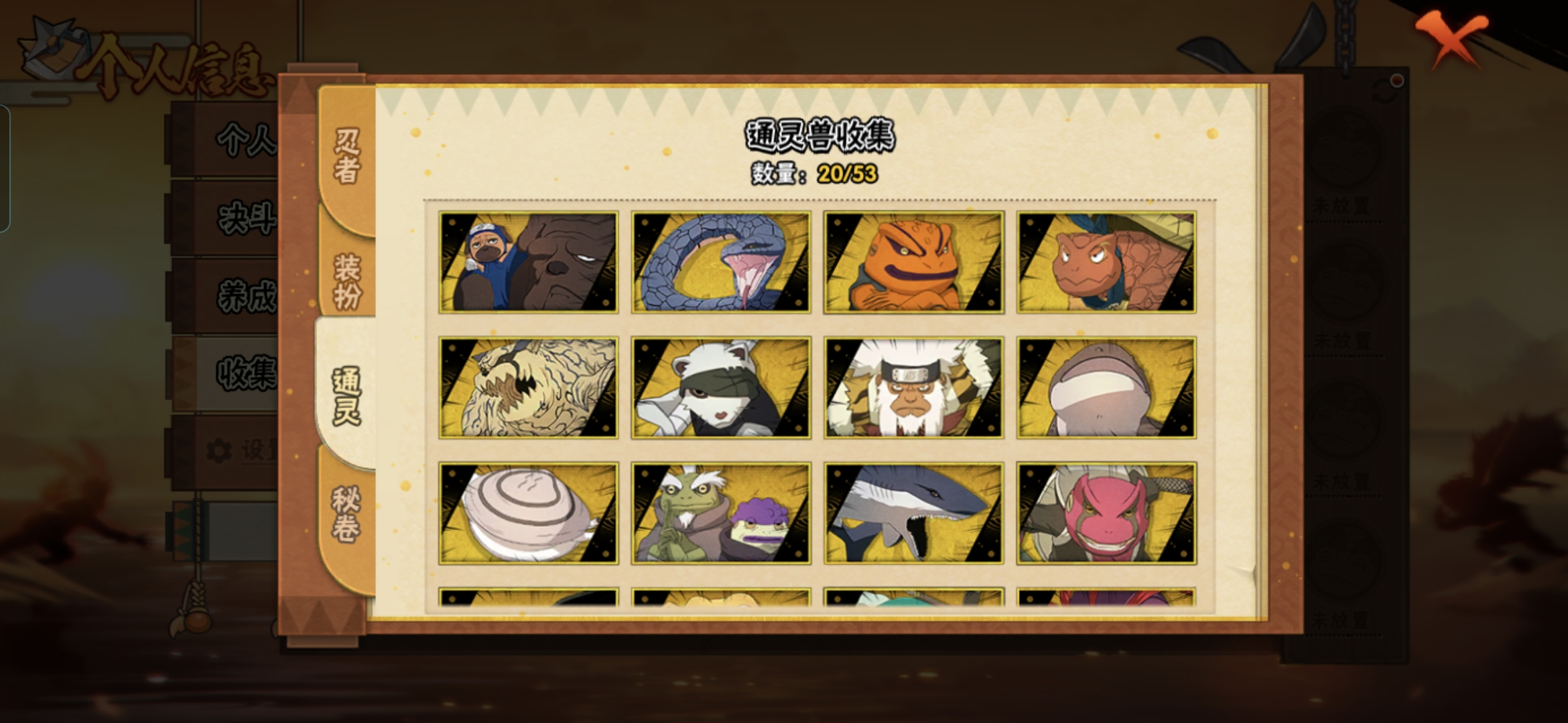 HYQM416828火影忍者账号详情图7