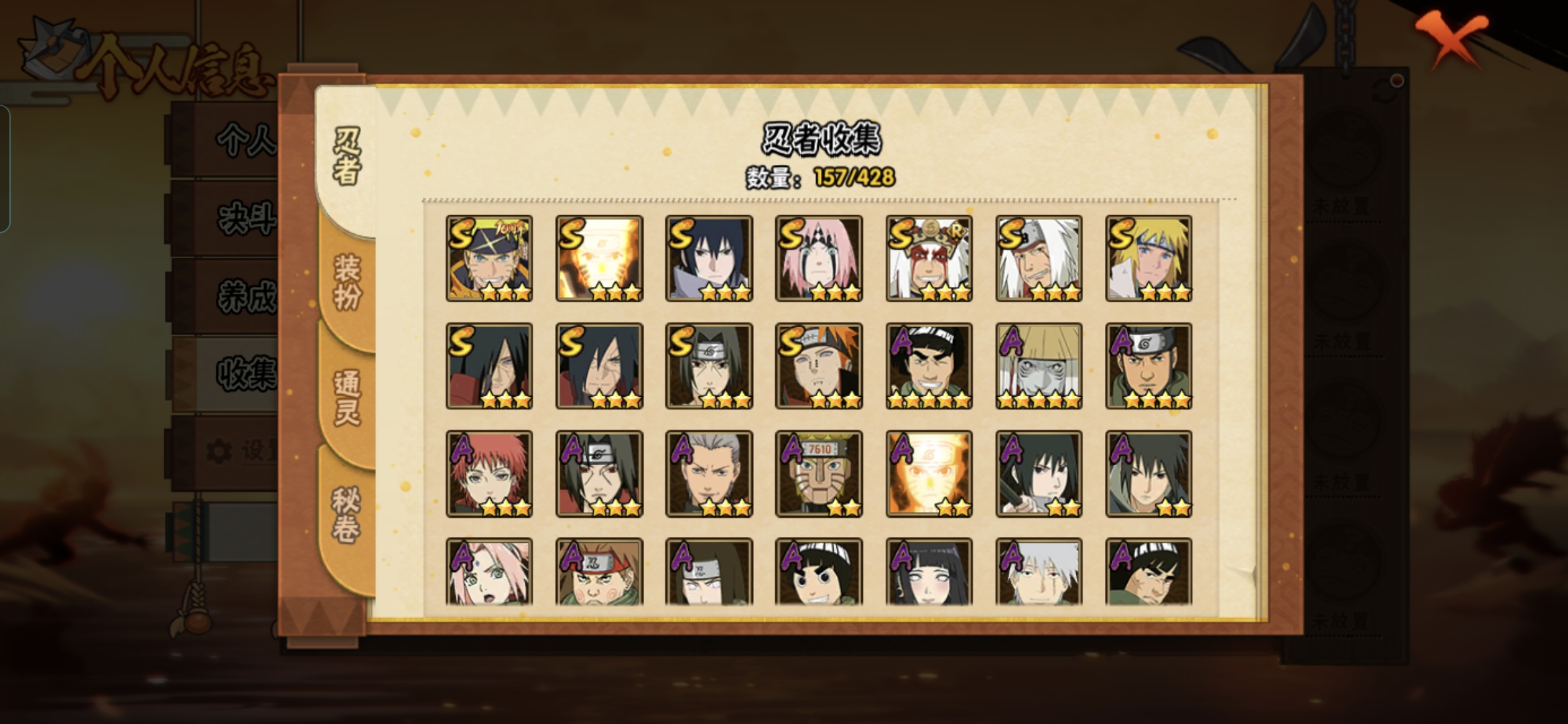 HYQM416828火影忍者账号详情图5