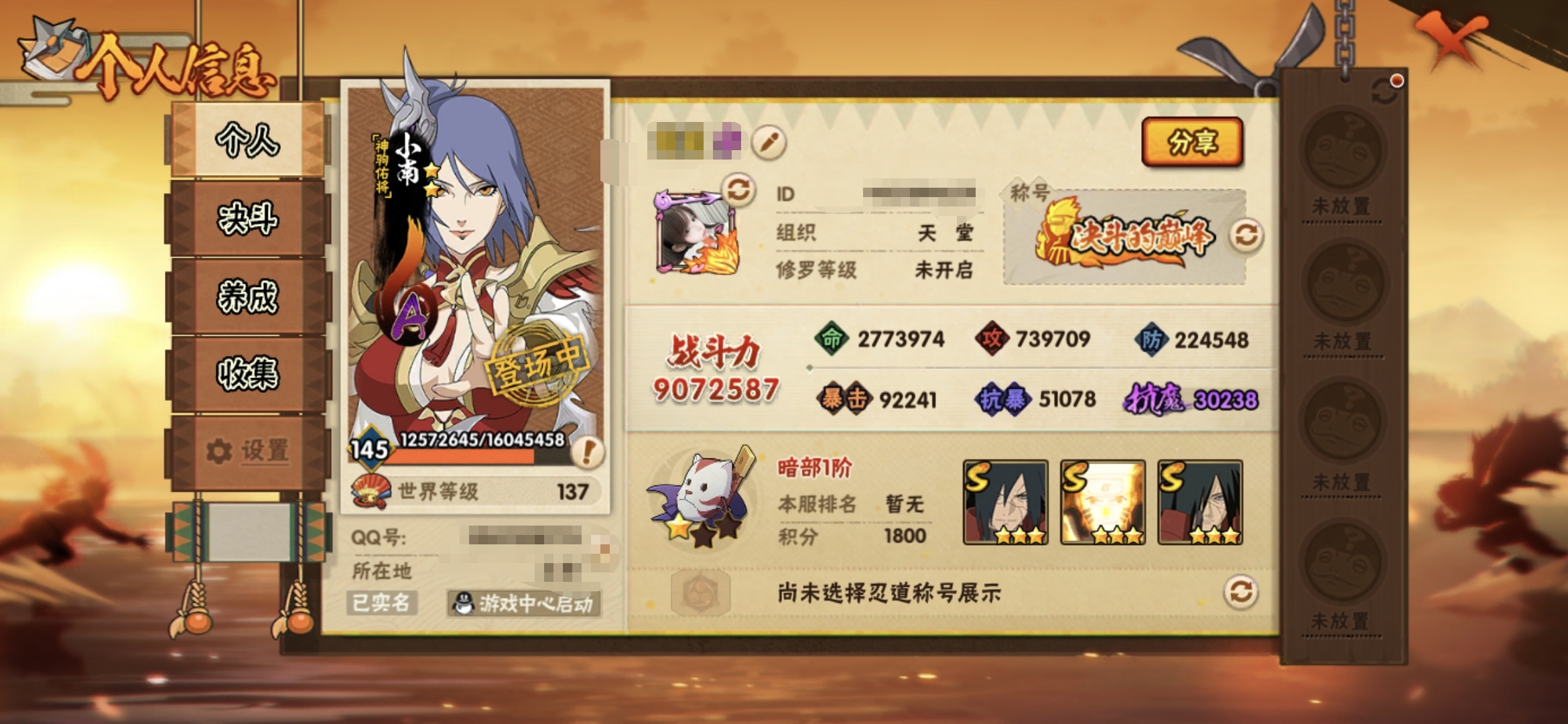 火影忍者账号安卓QQMHY3974【S忍者11 A忍者35 通灵20】【安卓Q-3189区-145级-V8-907万战力