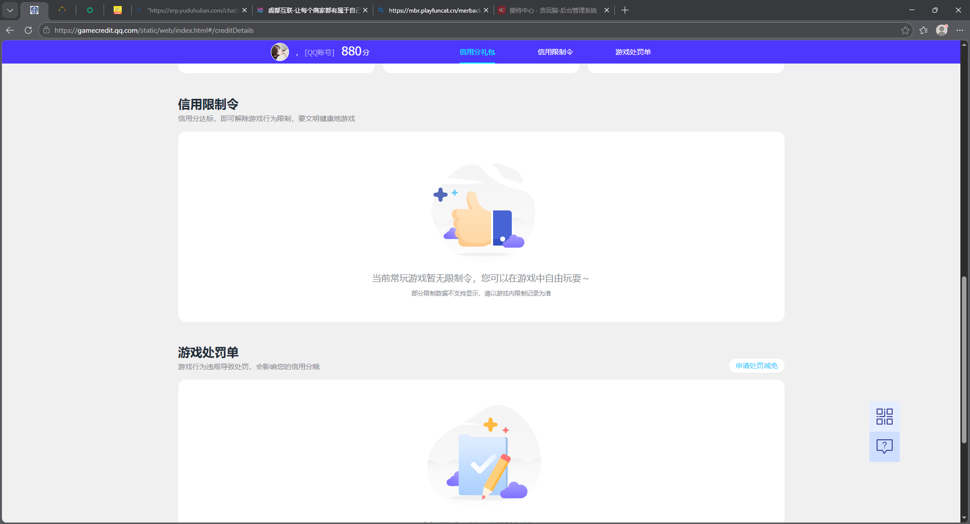 HYQM416828火影忍者账号详情图15
