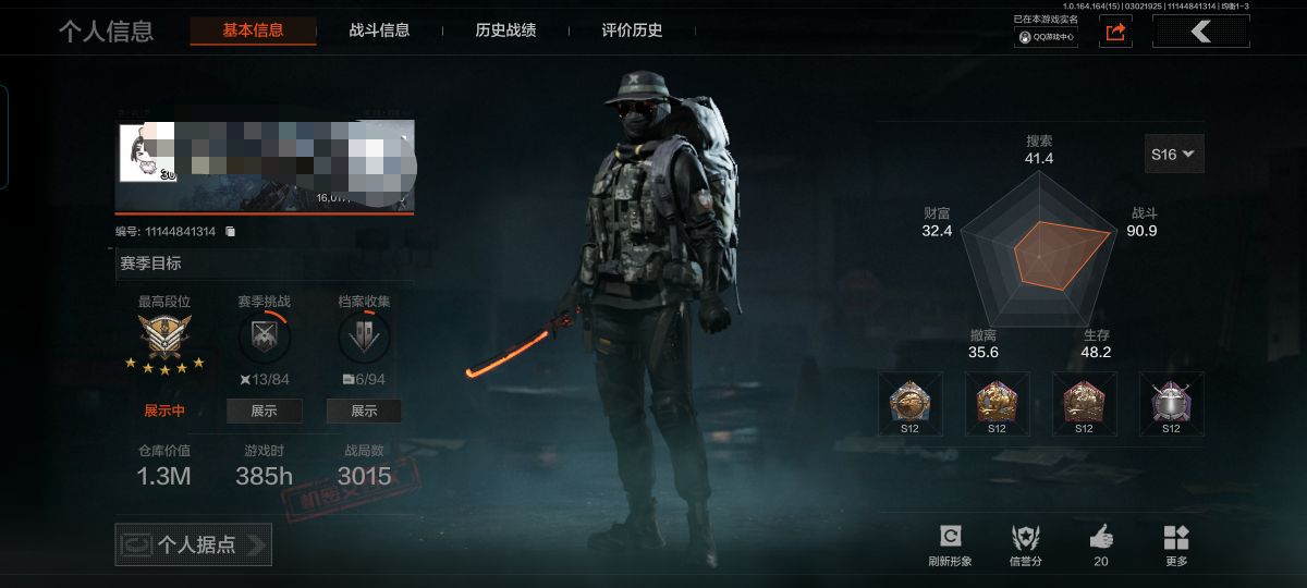 暗区突围账号安卓QQMWT4722安卓Q-等级30-仓库价值1.3M-科恩币964605-【套装】和平先锋作战套装 财团之手作战套装【枪皮】浮鳞影青·QBZ192【近战武器】 工兵铲 热能武器·补牢 
