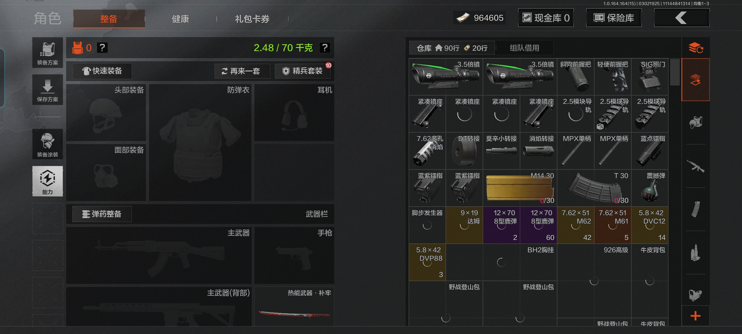 AQQM412160暗区突围账号详情图4