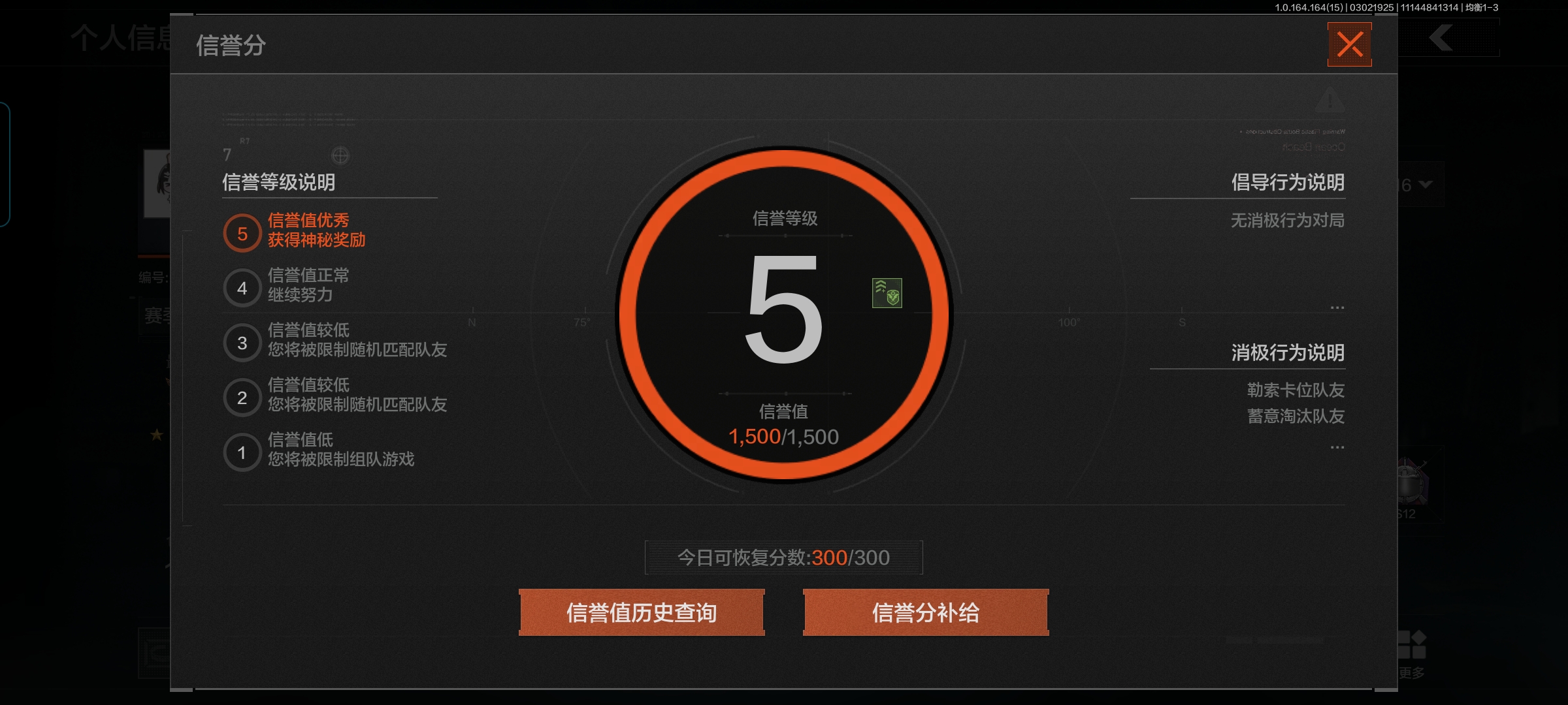 AQQM412160暗区突围账号详情图3