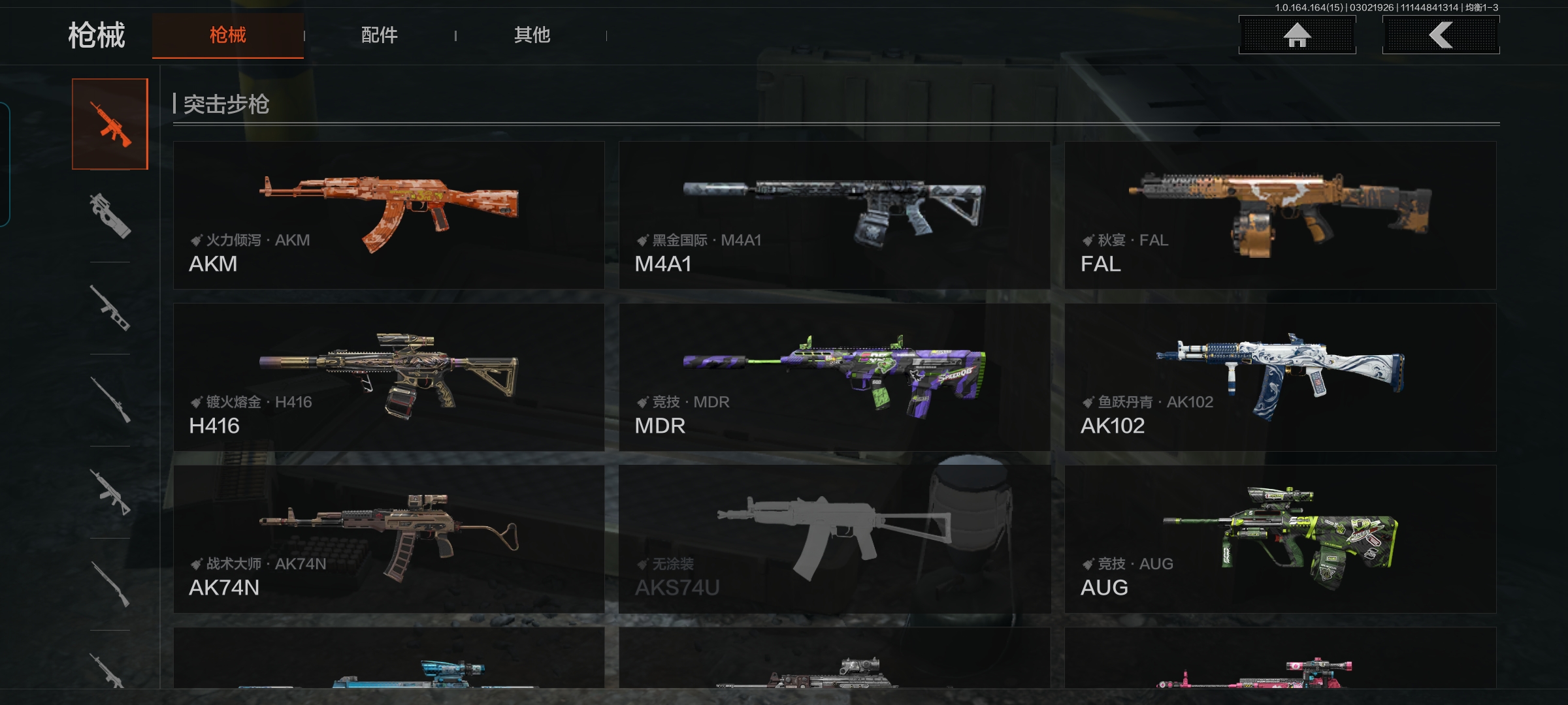 AQQM412160暗区突围账号详情图8