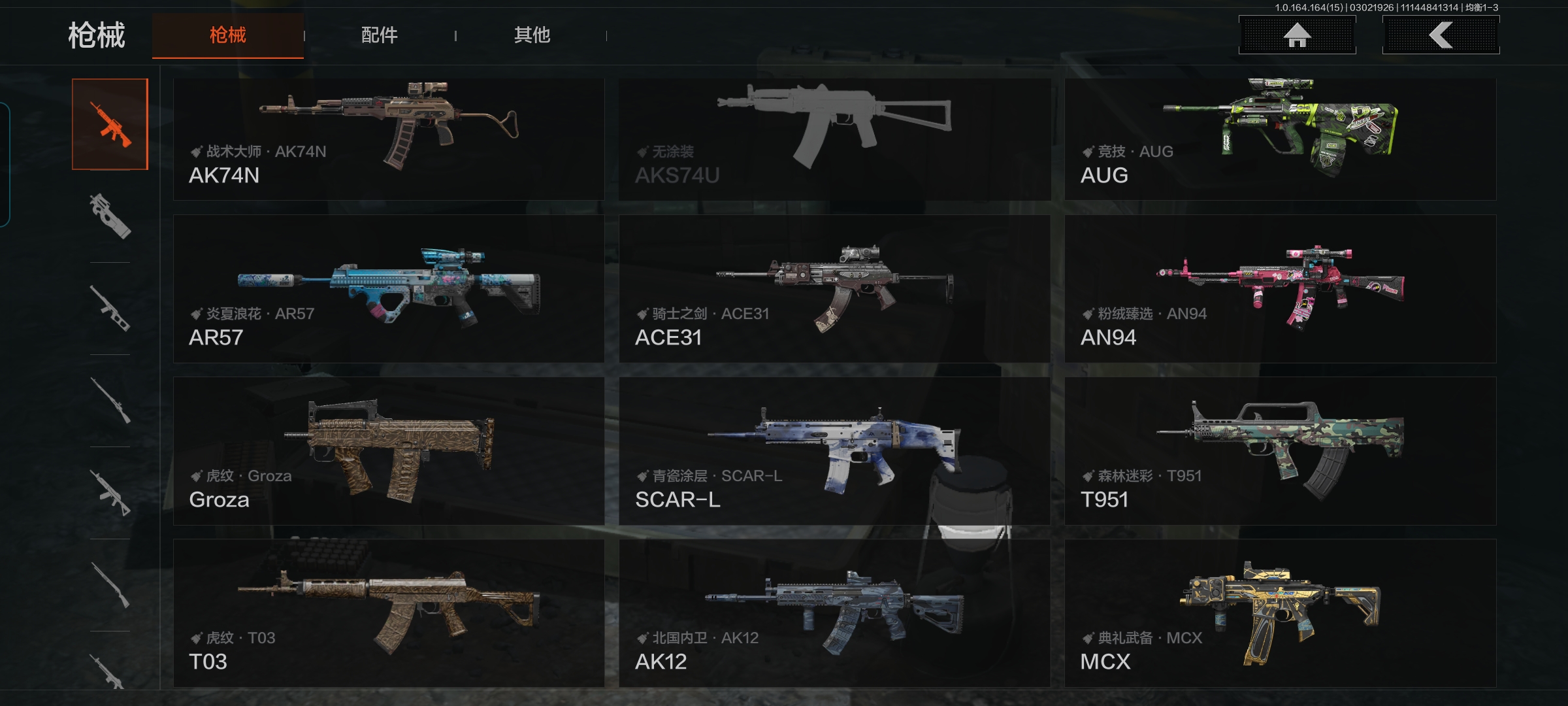 AQQM412160暗区突围账号详情图9