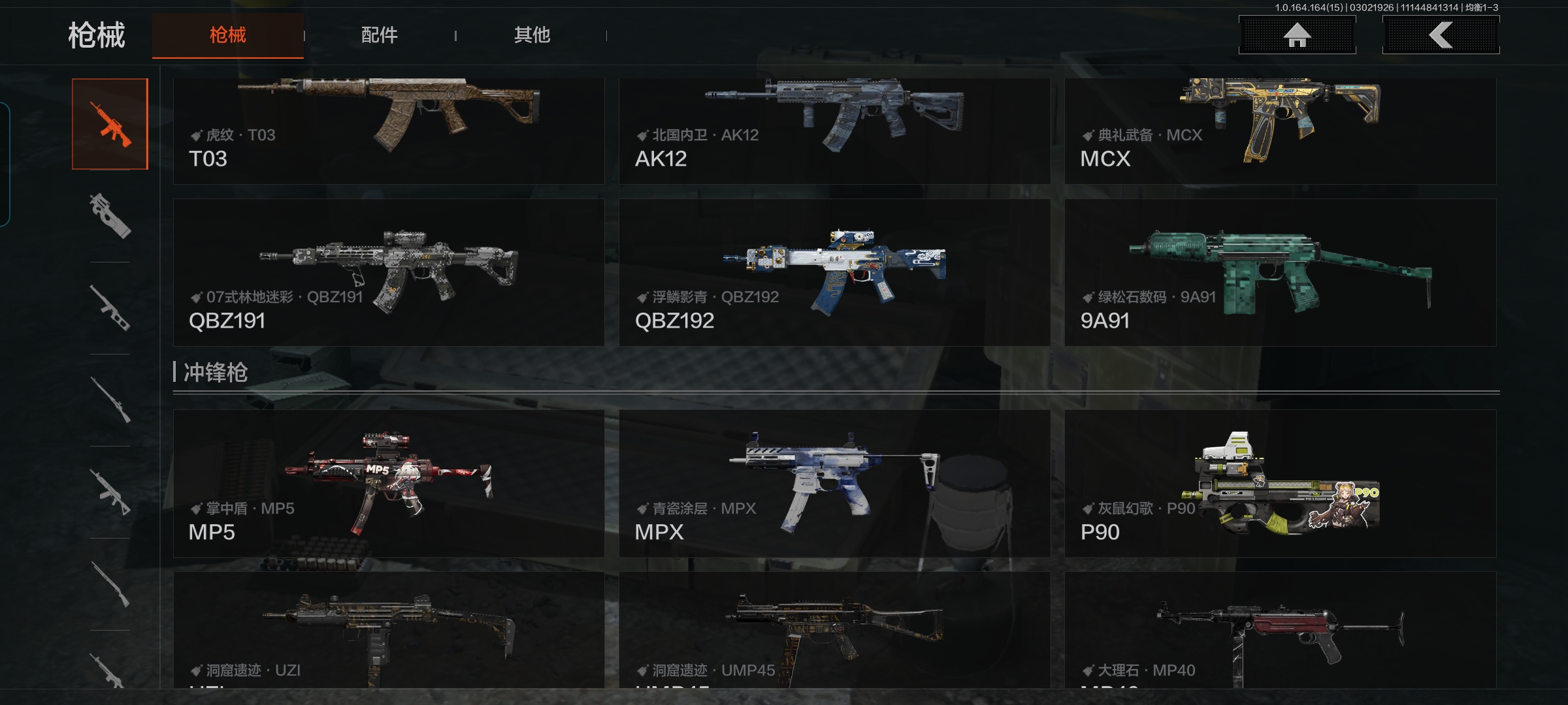 AQQM412160暗区突围账号详情图10