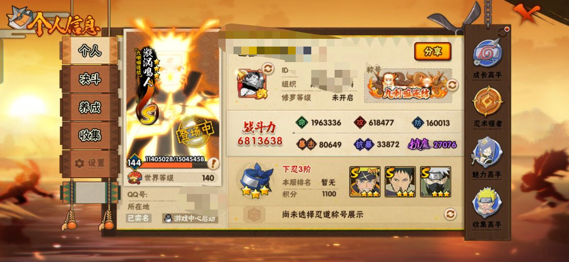 火影忍者账号安卓QQMHY3975【S忍者13 A忍者26 通灵15】【安卓Q-2217区-144级-V5-681万战力