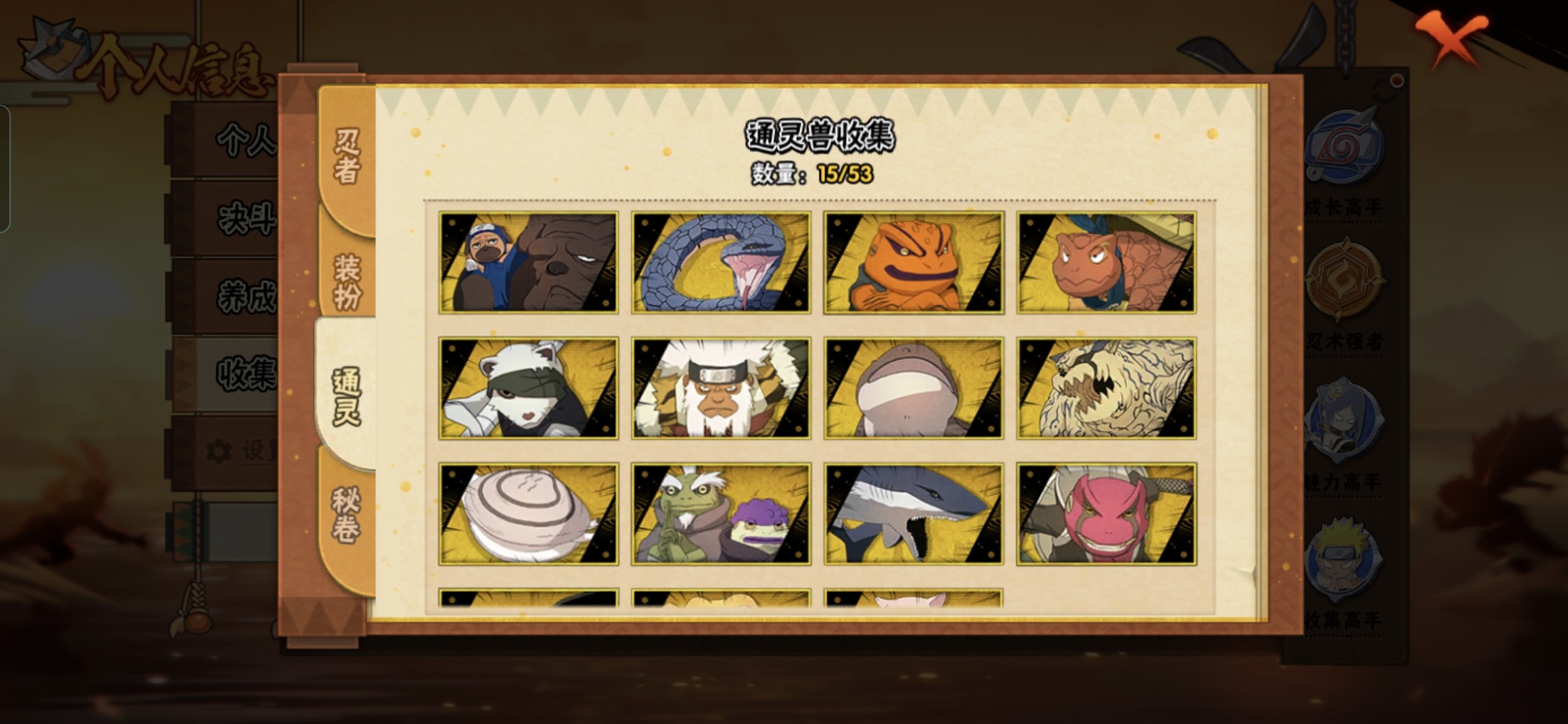 HYQM416825火影忍者账号详情图4 HYQM416825火影忍者账号详情图4