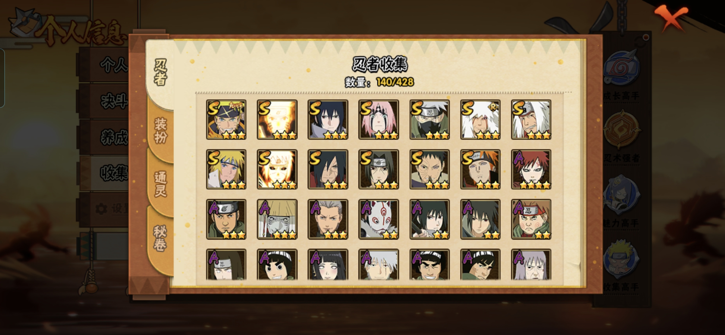 HYQM416825火影忍者账号详情图6 HYQM416825火影忍者账号详情图6