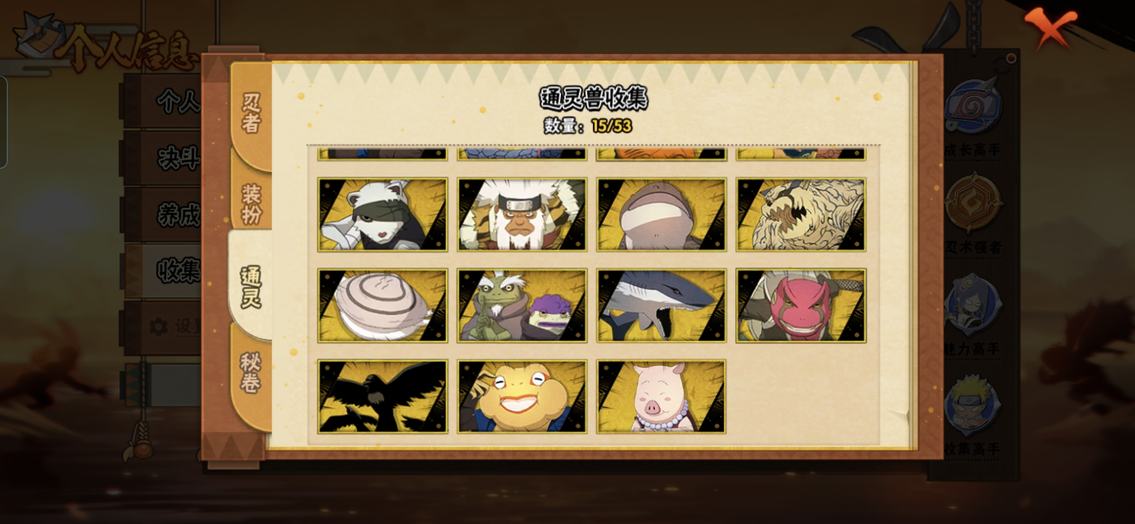 HYQM416825火影忍者账号详情图5 HYQM416825火影忍者账号详情图5